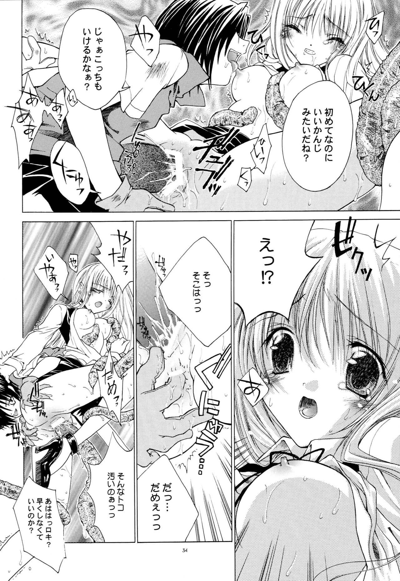 LxM=S - Page 33