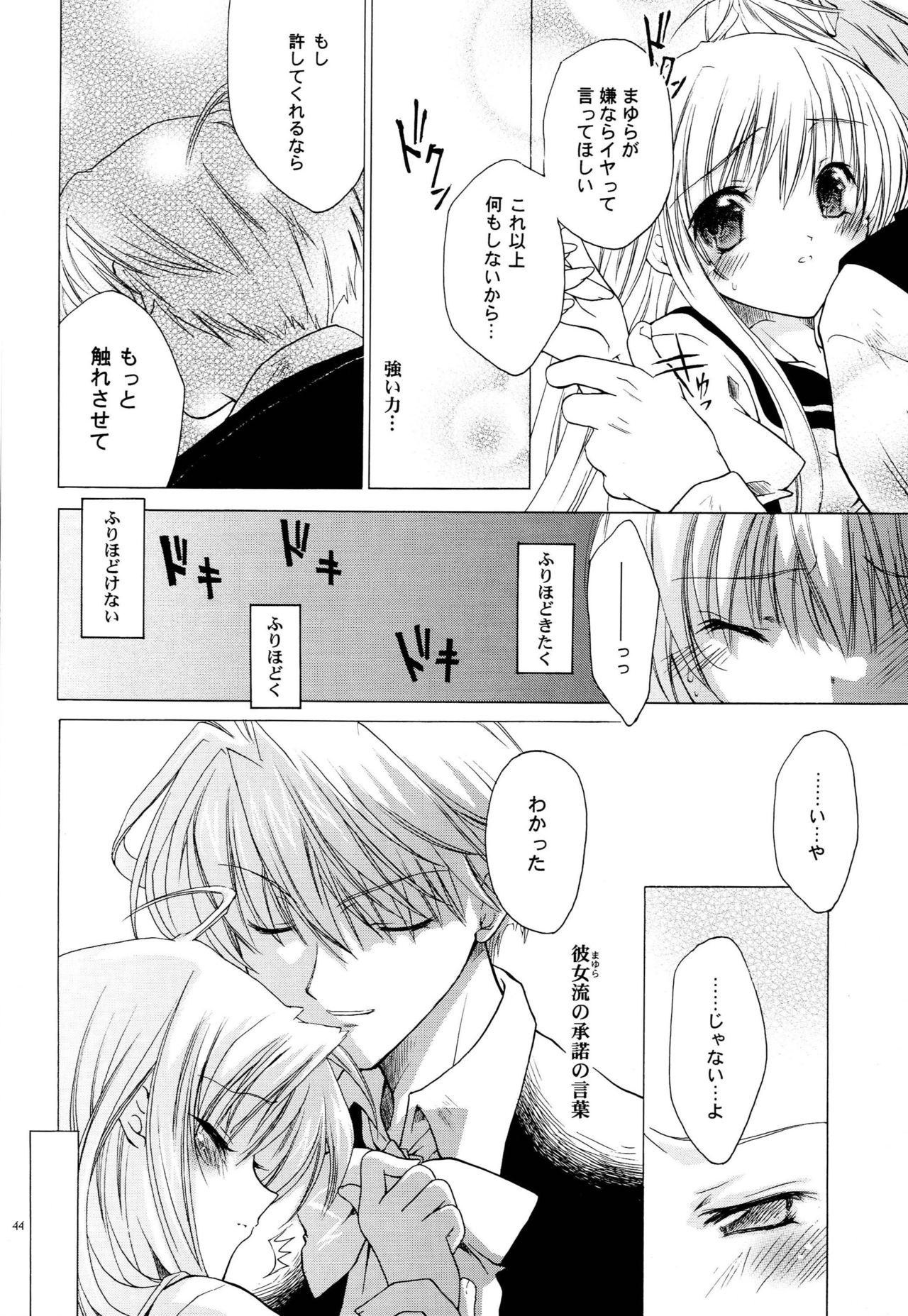 LxM=S - Page 43