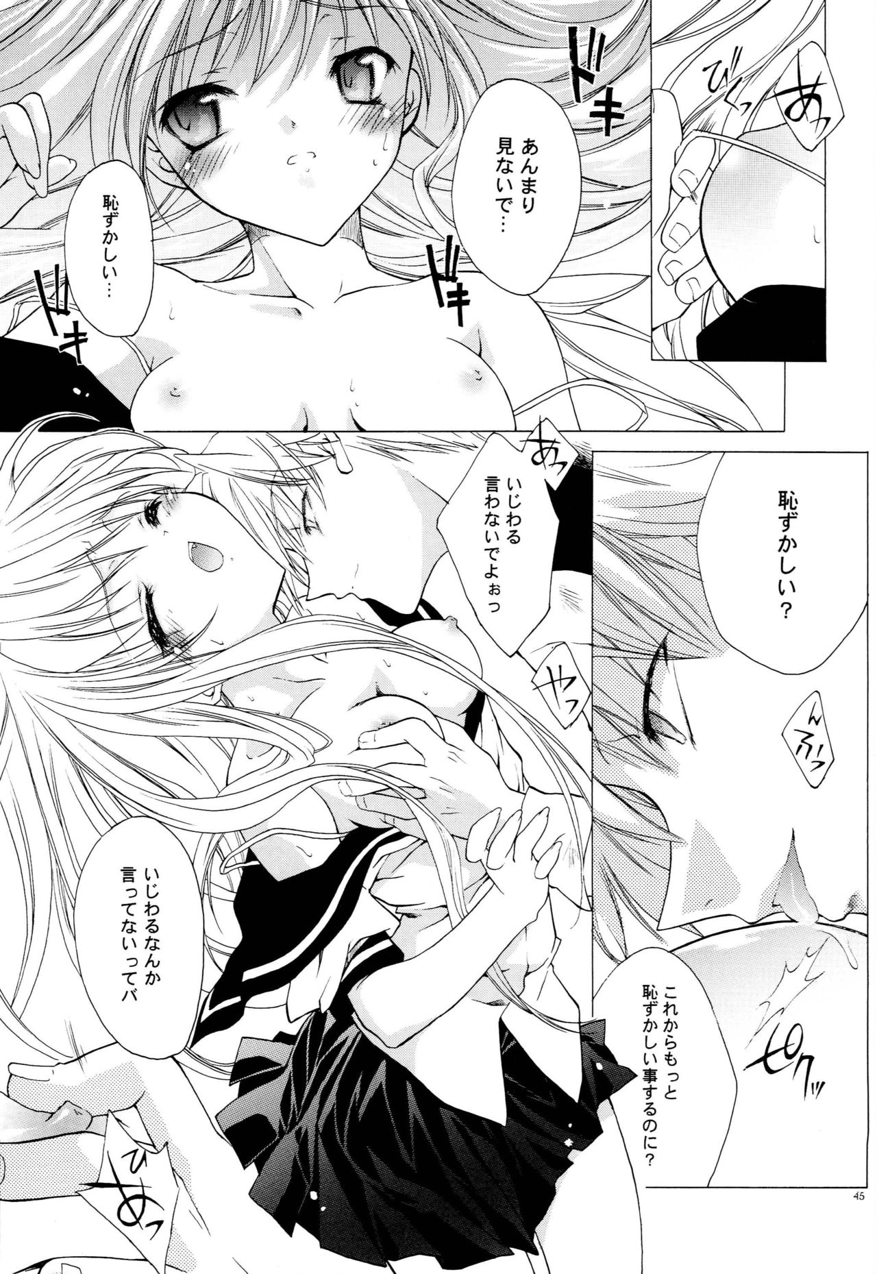 LxM=S - Page 44