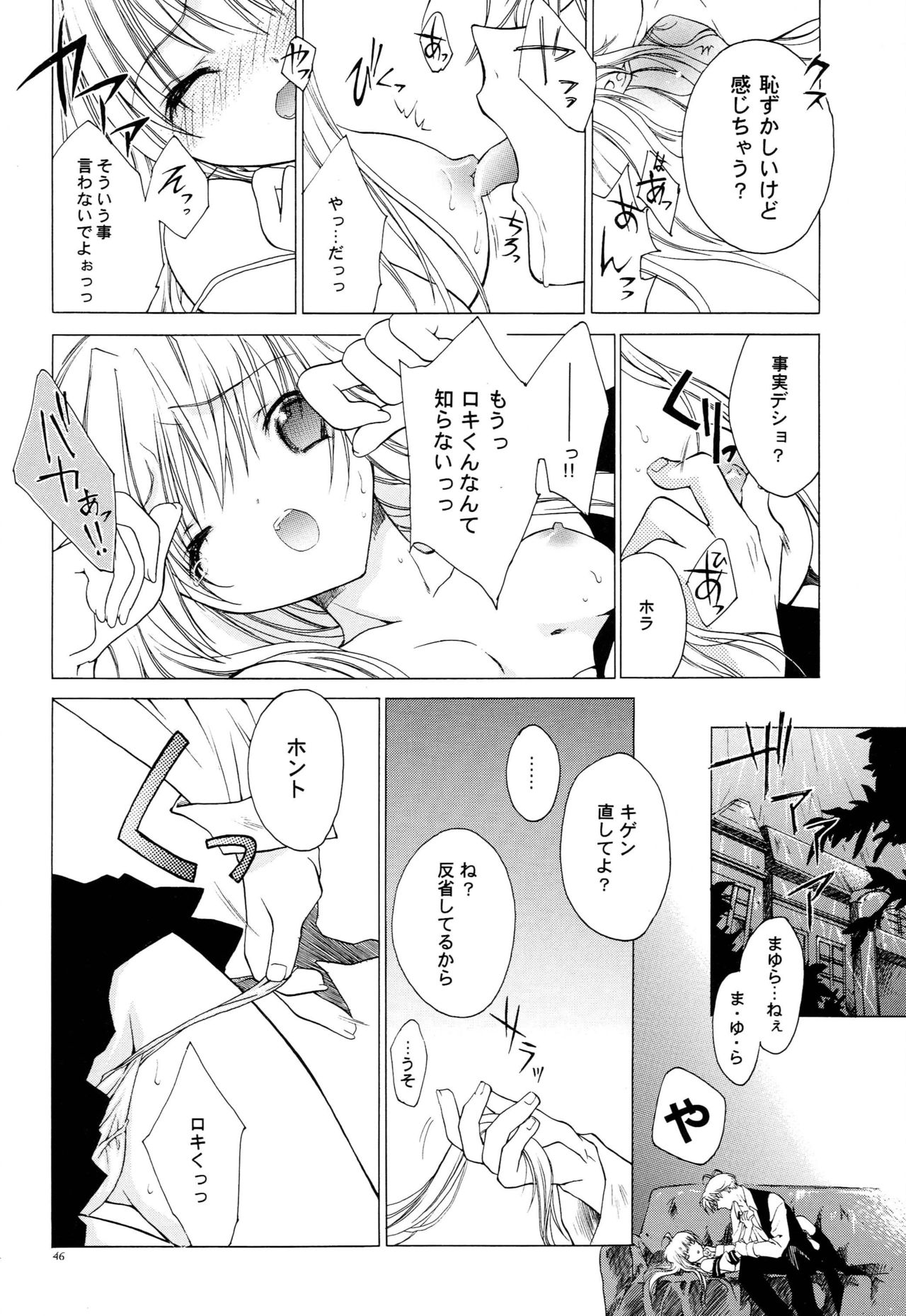 LxM=S - Page 45