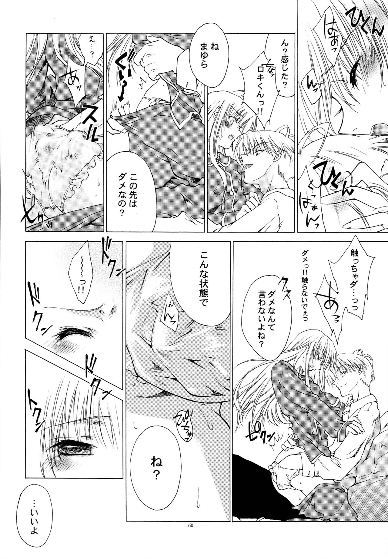 LxM=S - Page 59