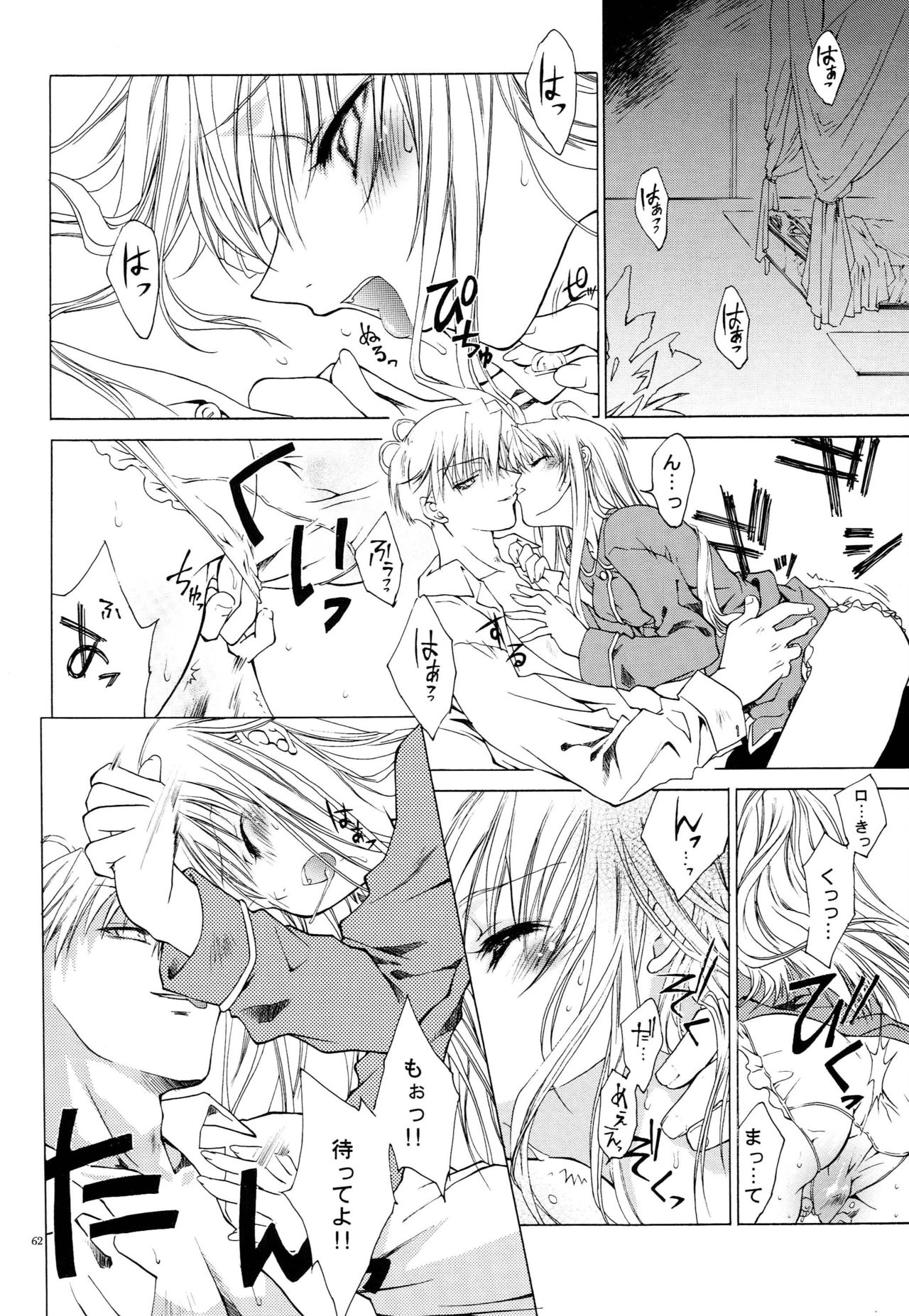 LxM=S - Page 61
