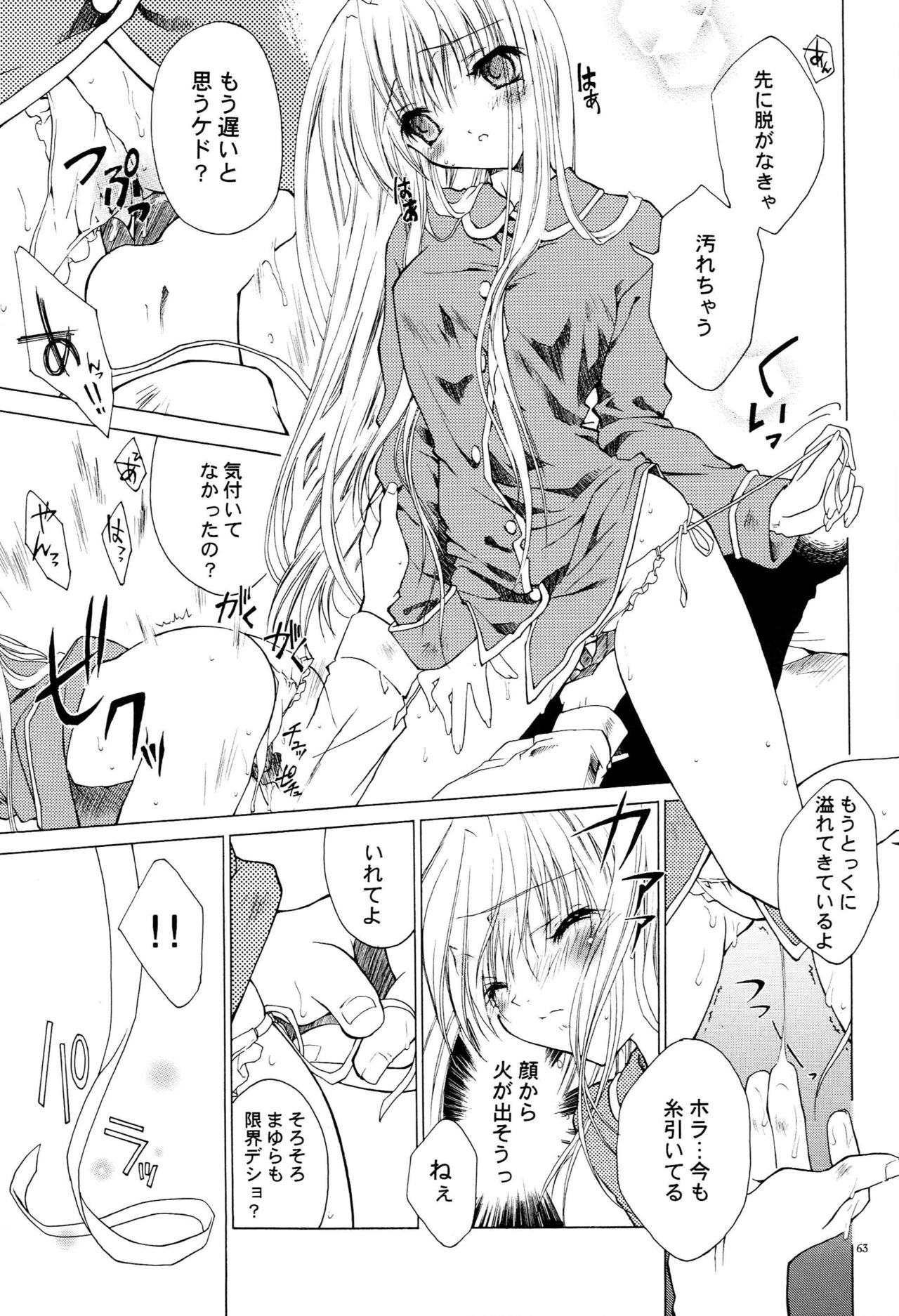 LxM=S - Page 62
