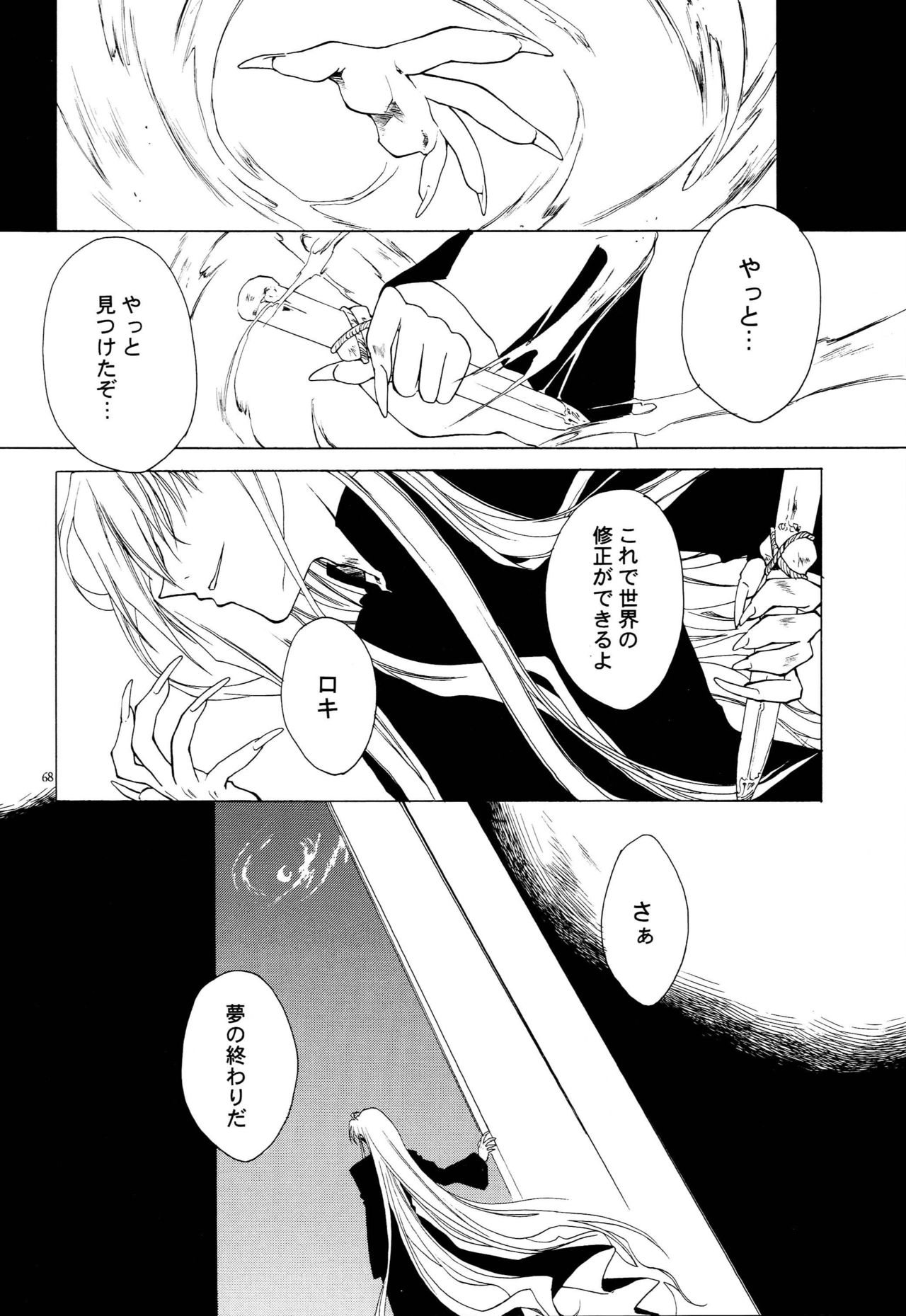 LxM=S - Page 67