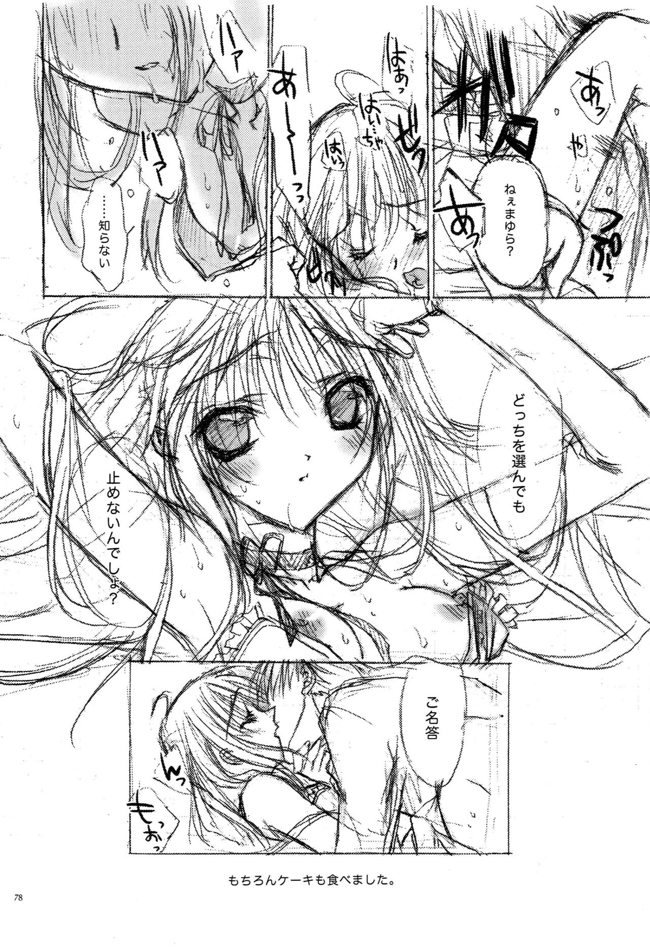 LxM=S - Page 77