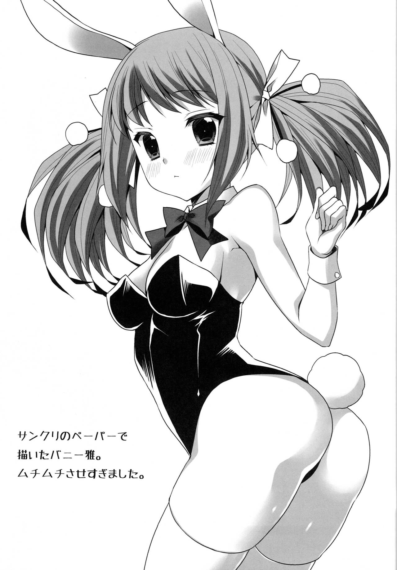 Konoe CREAM! - Page 18