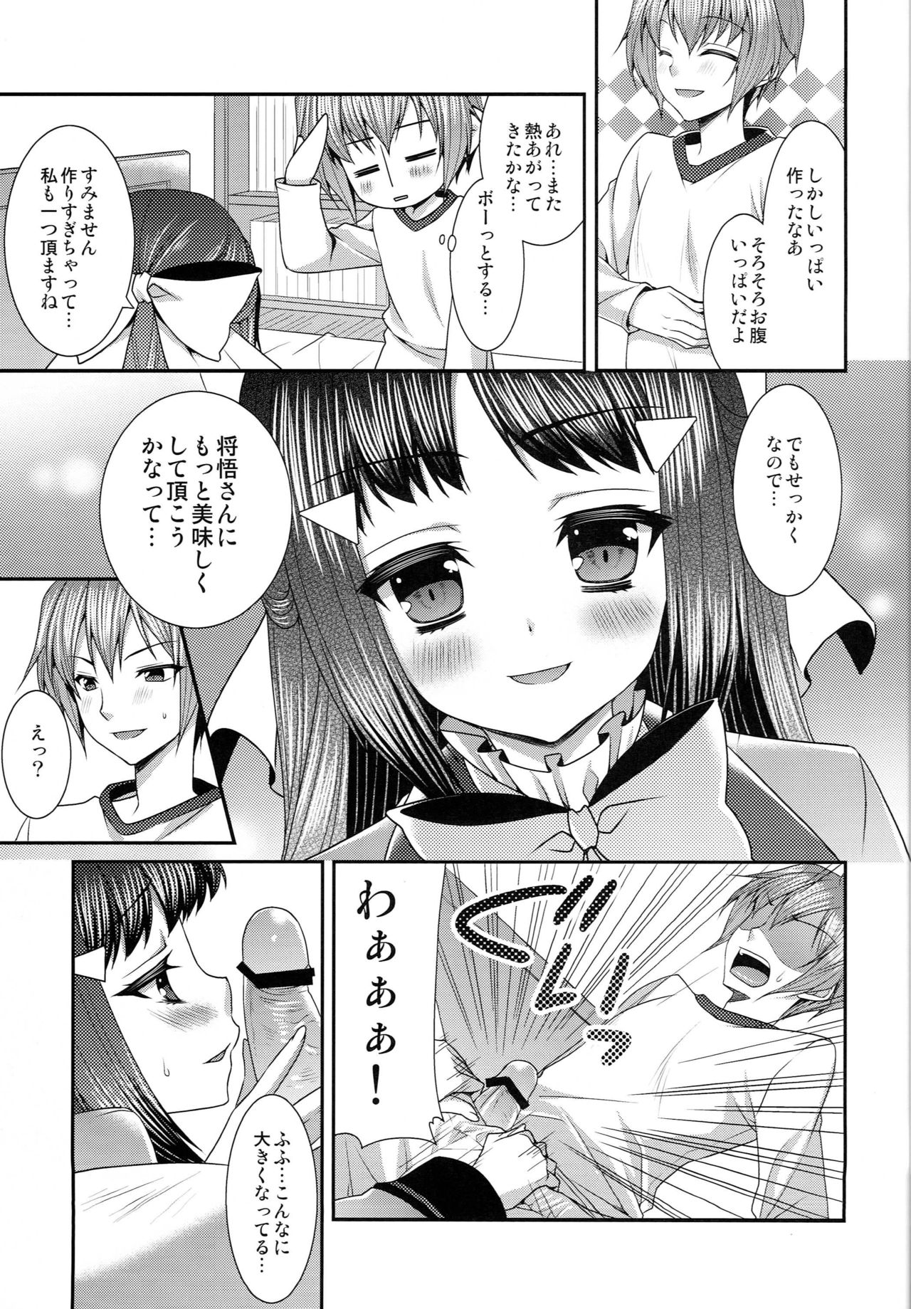 Preview page 6