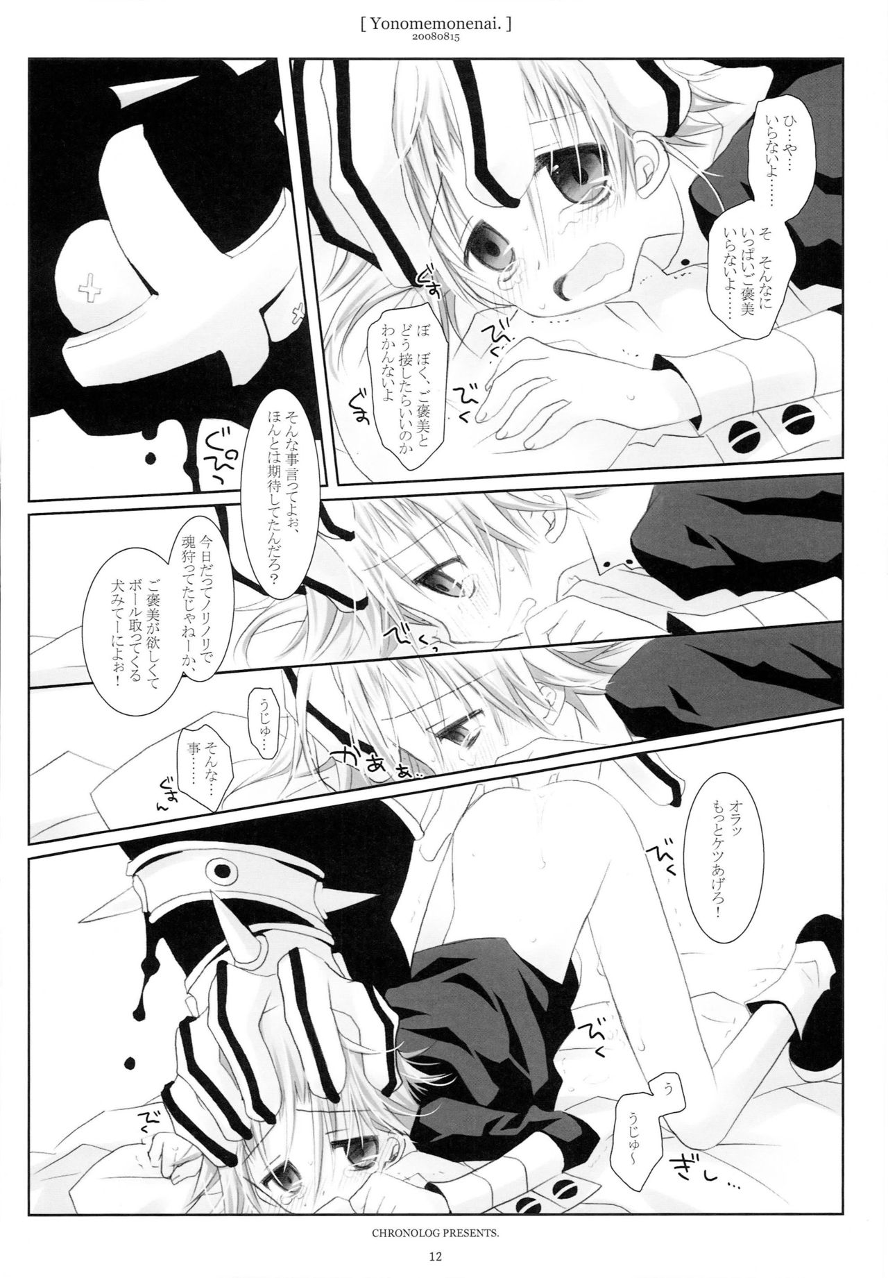 WITH ONE'S SOUL - Page 11