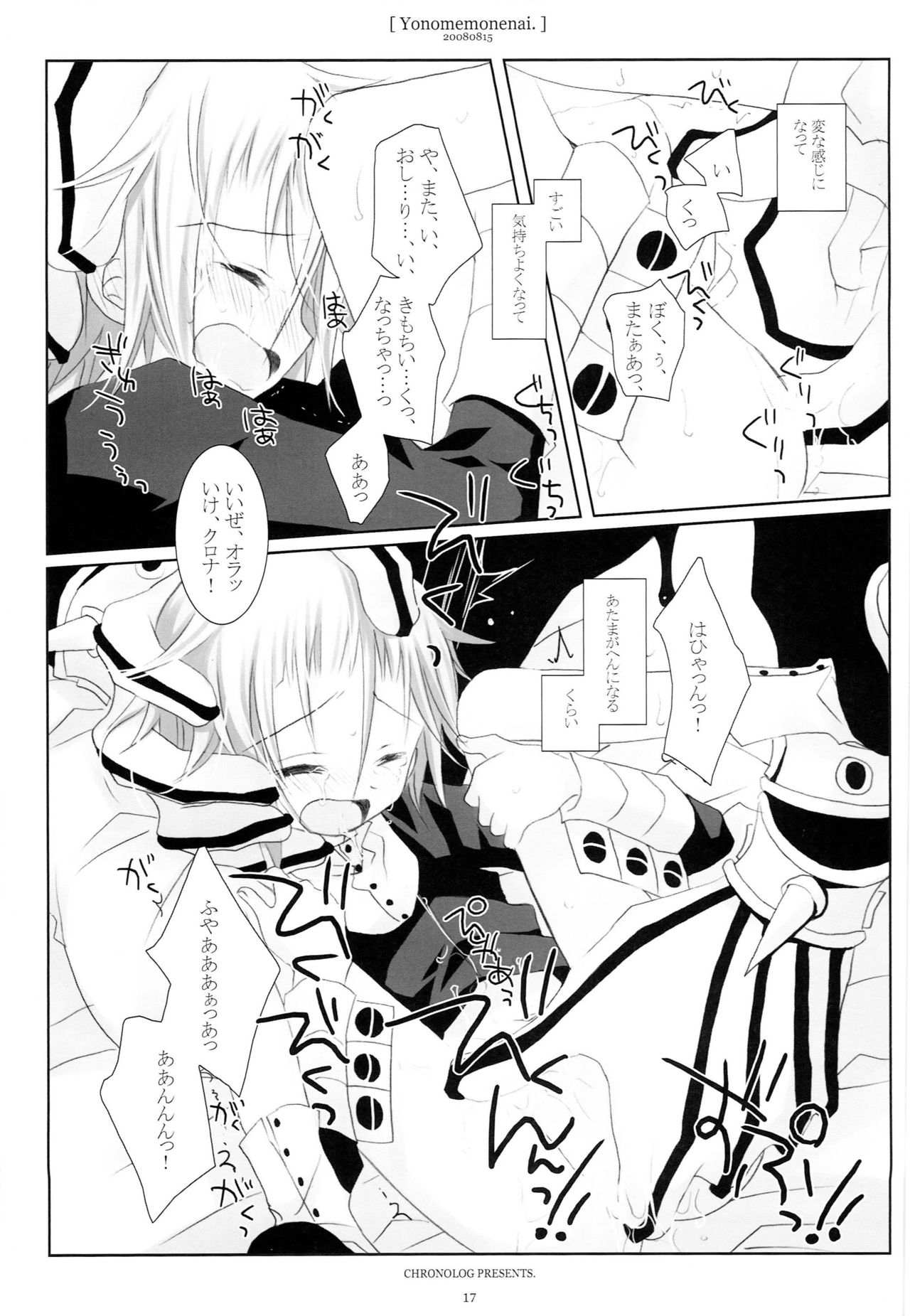 WITH ONE'S SOUL - Page 16