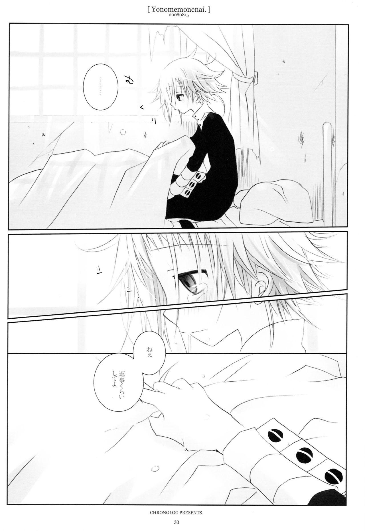 WITH ONE'S SOUL - Page 19
