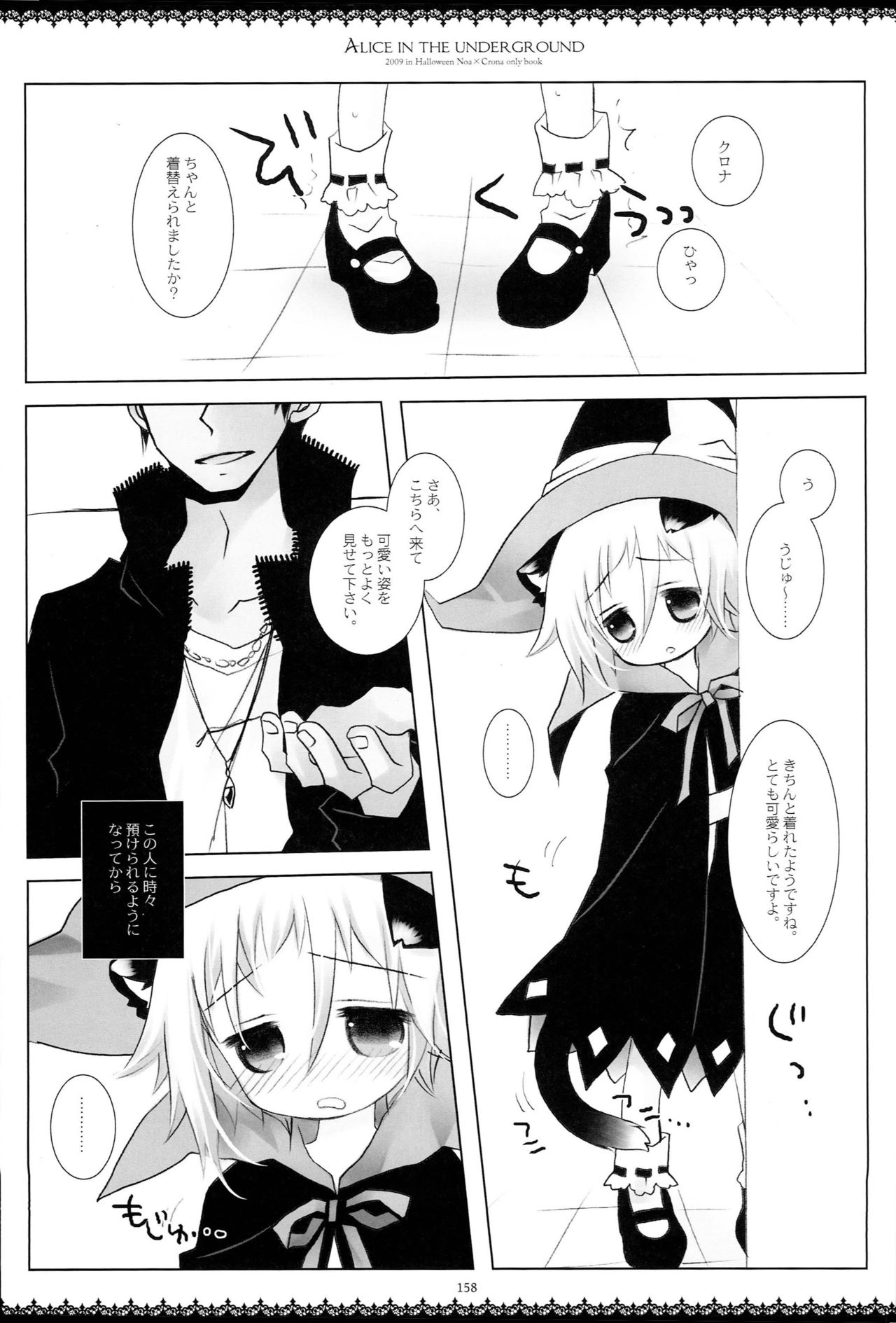 WITH ONE'S SOUL - Page 211