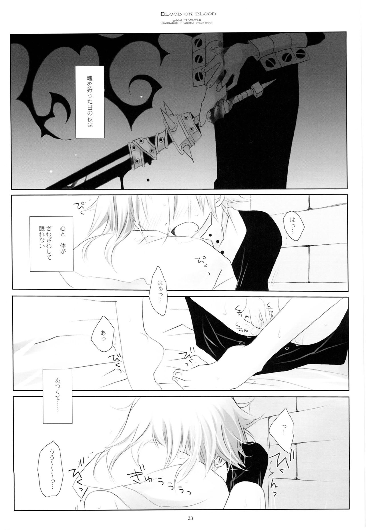 WITH ONE'S SOUL - Page 22