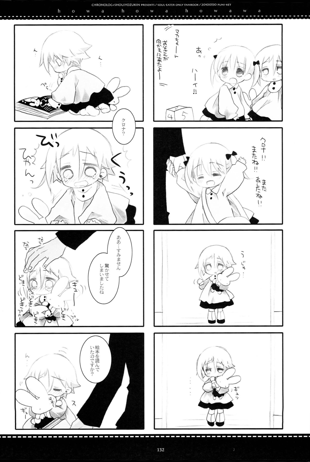 WITH ONE'S SOUL - Page 237