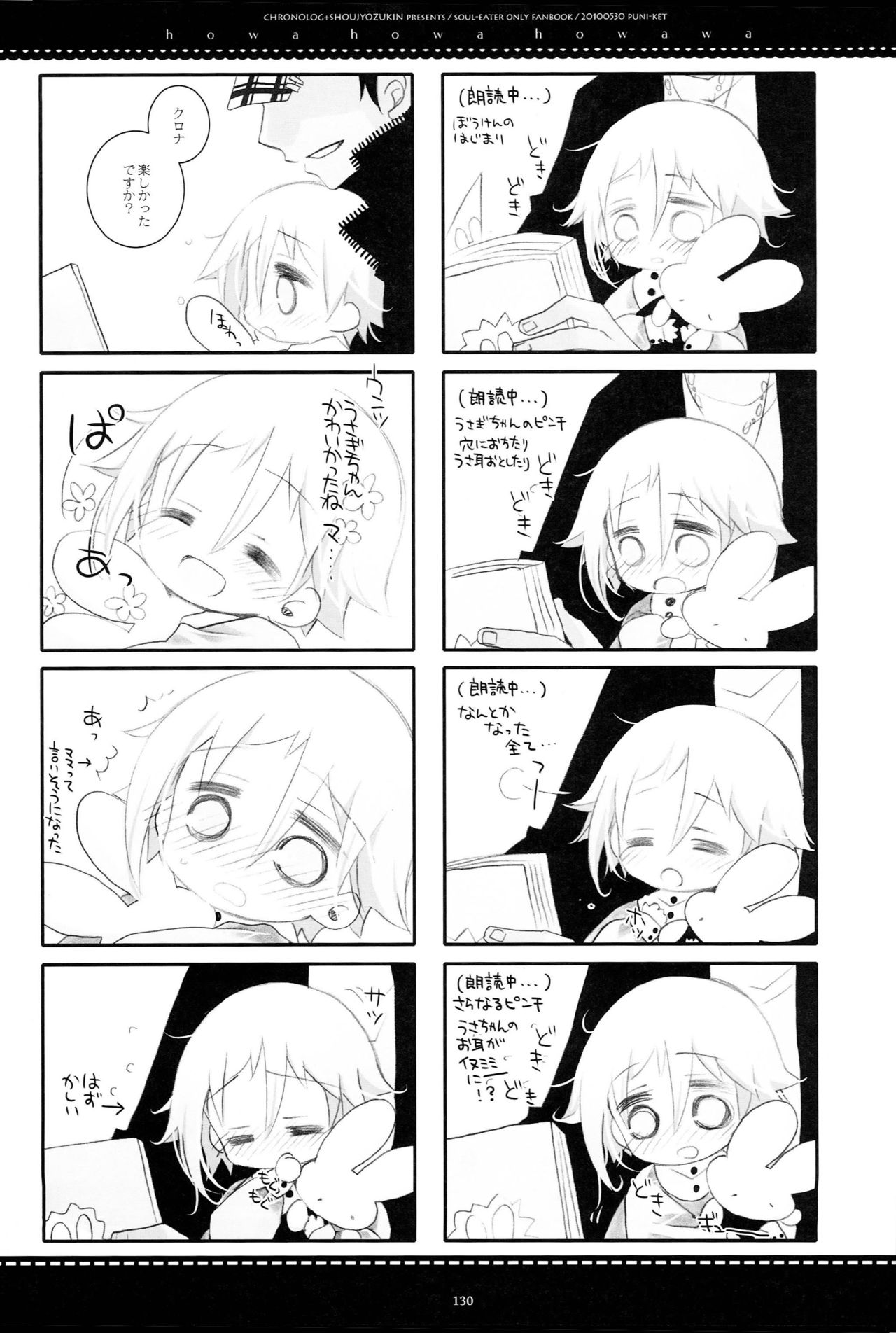 WITH ONE'S SOUL - Page 239