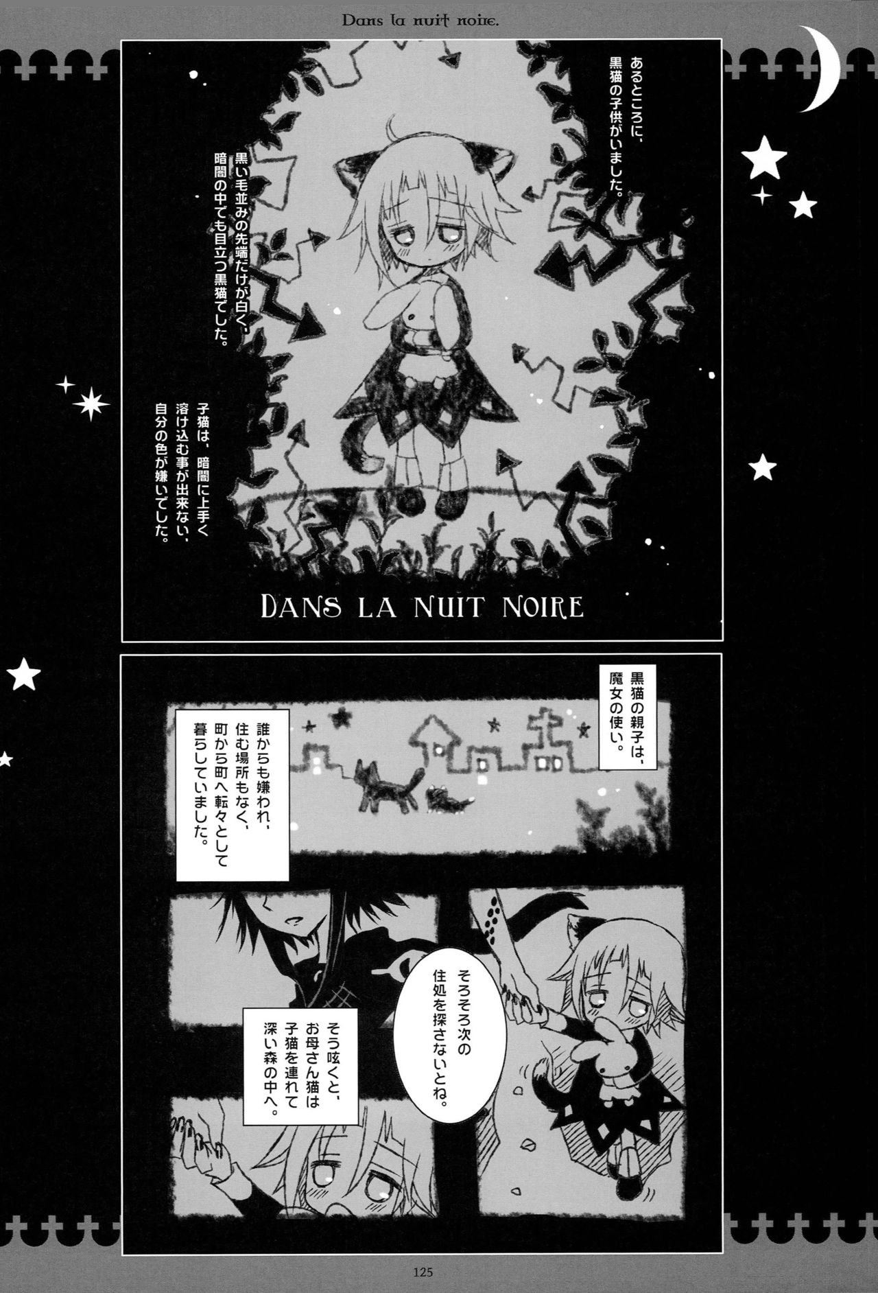 WITH ONE'S SOUL - Page 244