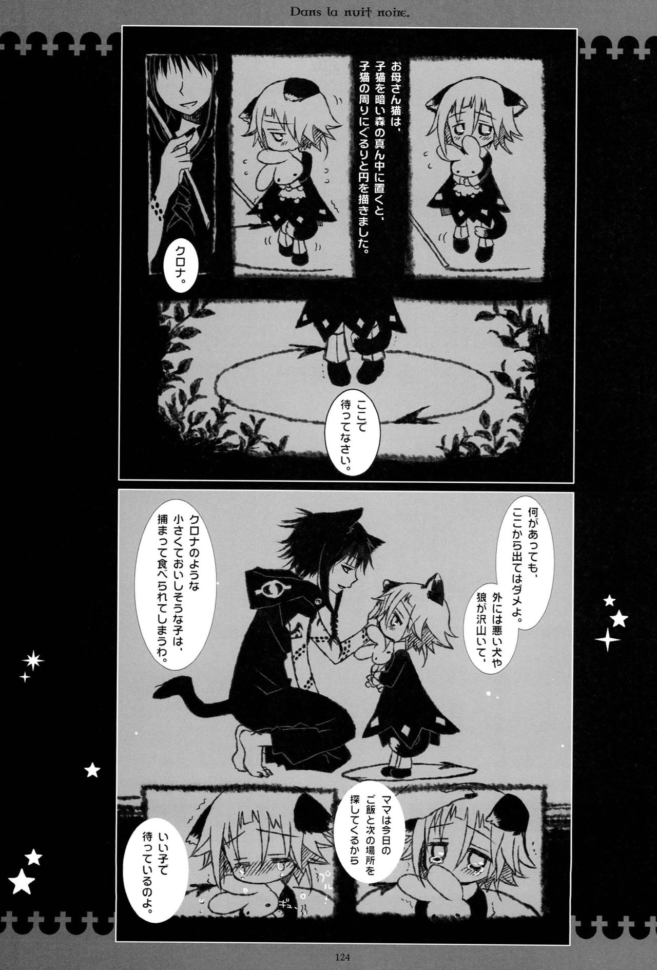 WITH ONE'S SOUL - Page 245