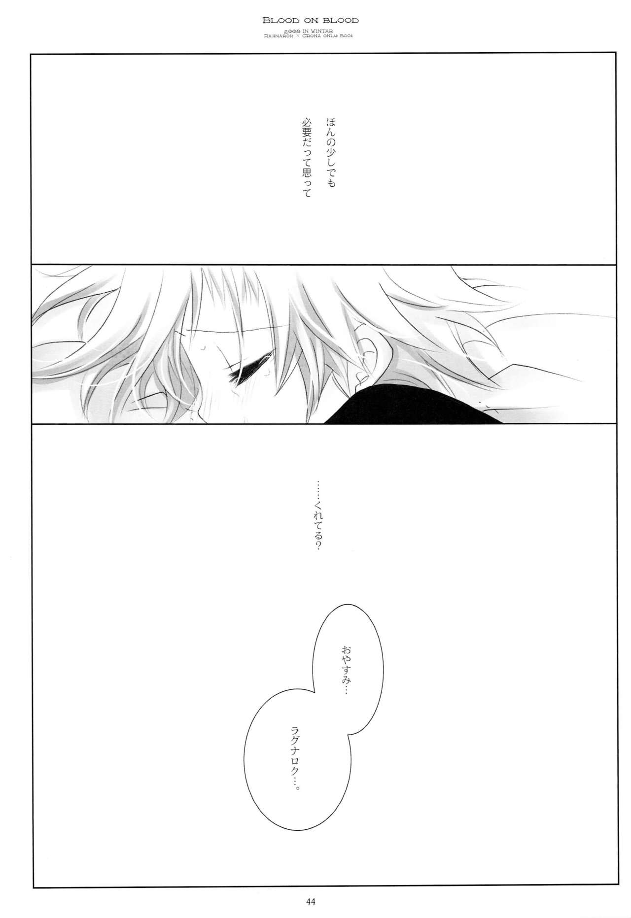 WITH ONE'S SOUL - Page 43
