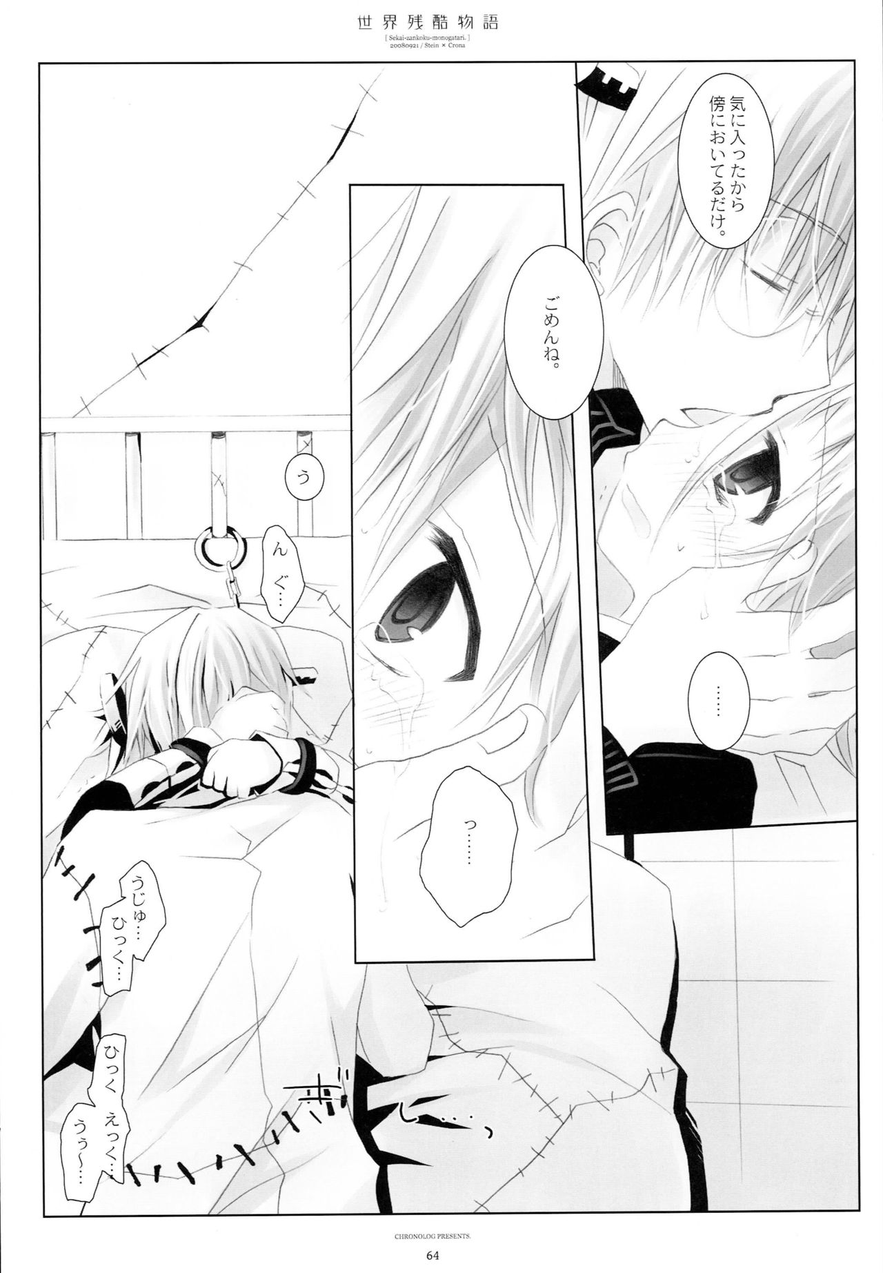 WITH ONE'S SOUL - Page 63