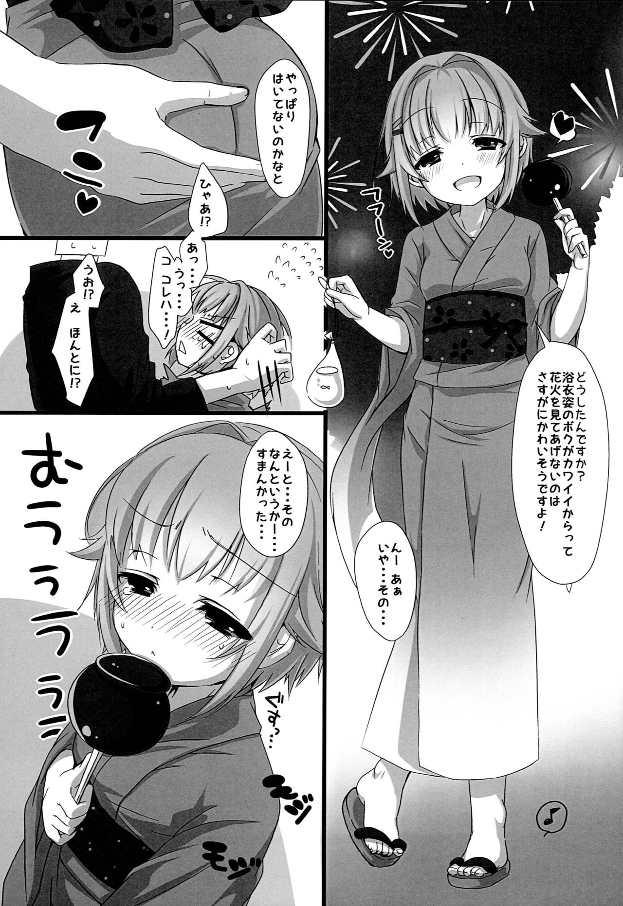 Cinderella Summer Night - Page 10