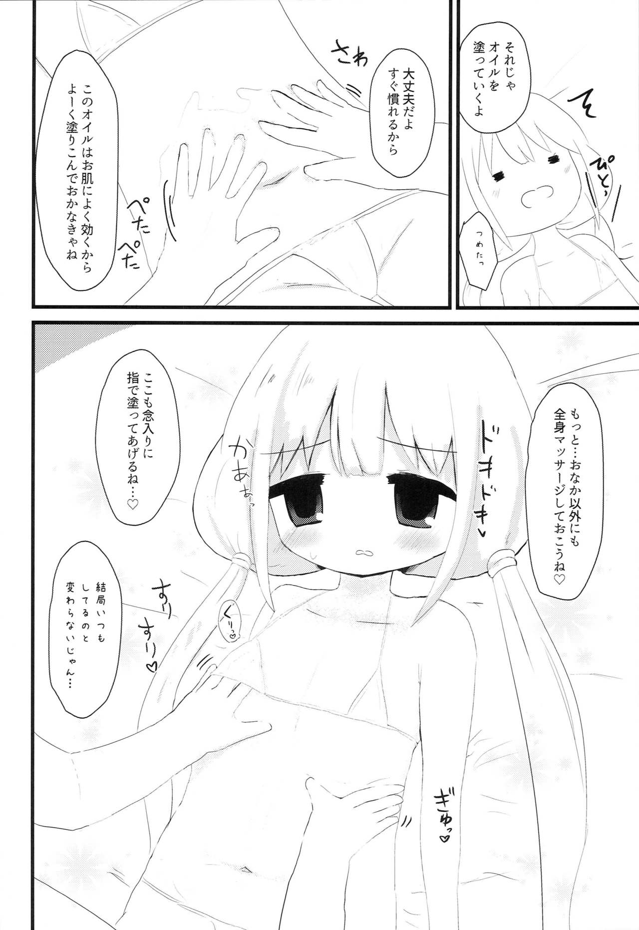Anzu no Daradara Exercise - Page 11