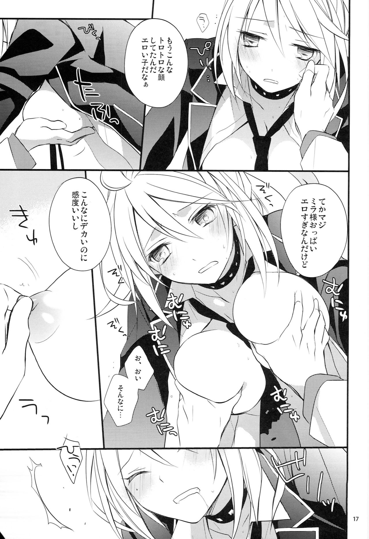 PIKA PIKA - Page 16