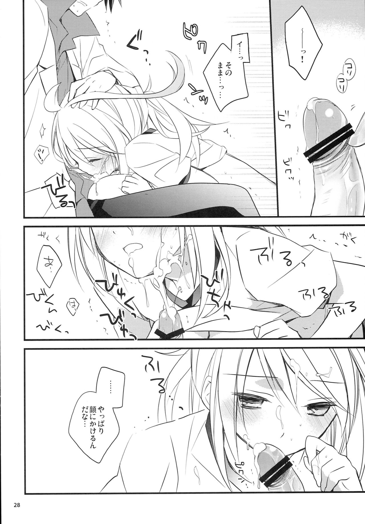 PIKA PIKA - Page 27
