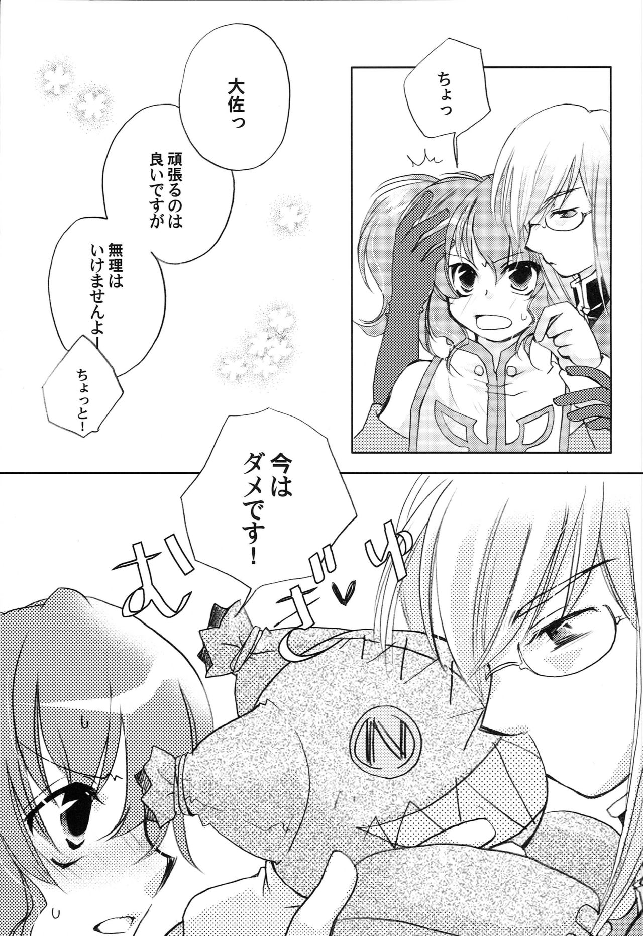 Preview page 6