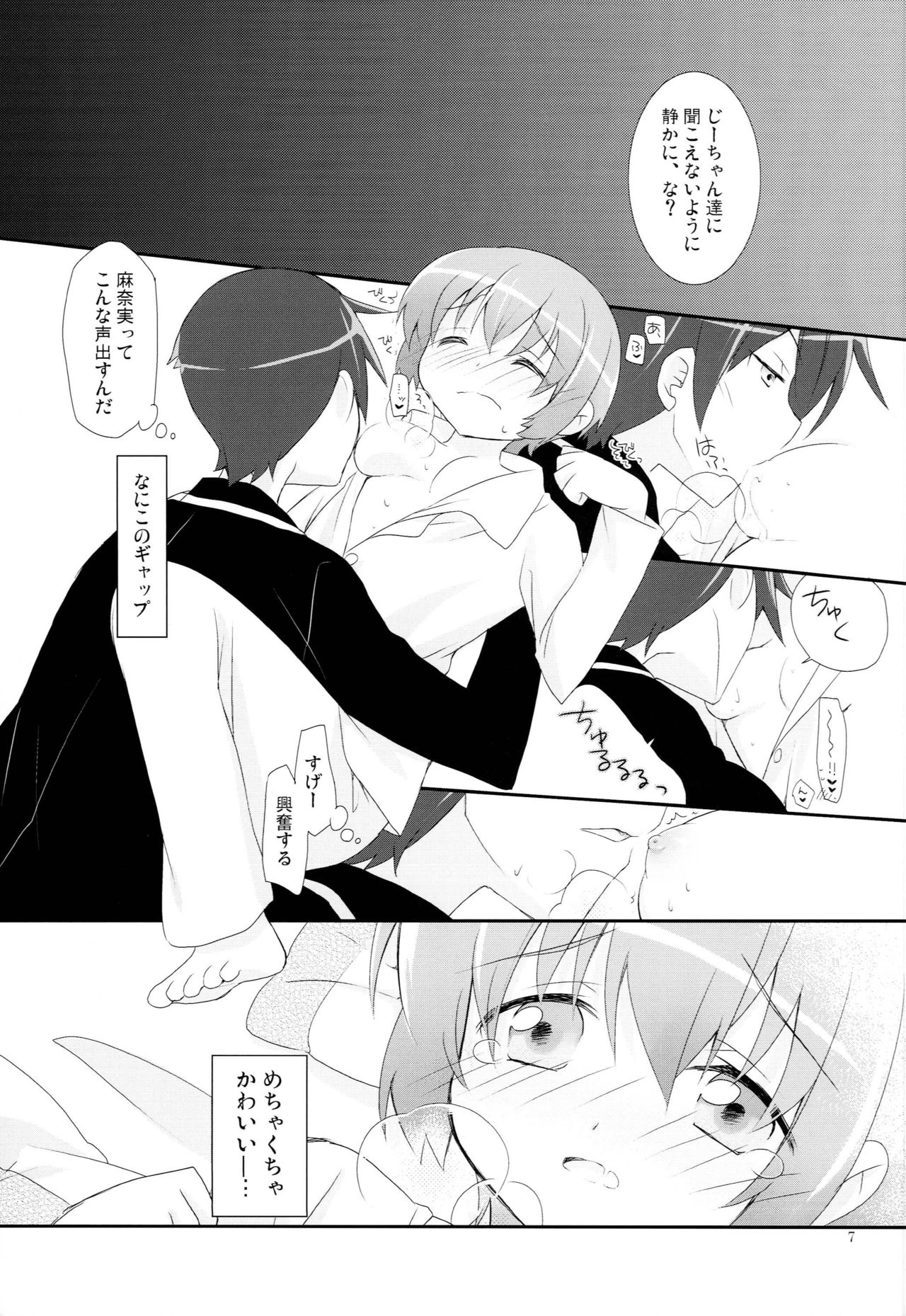 Preview page 6