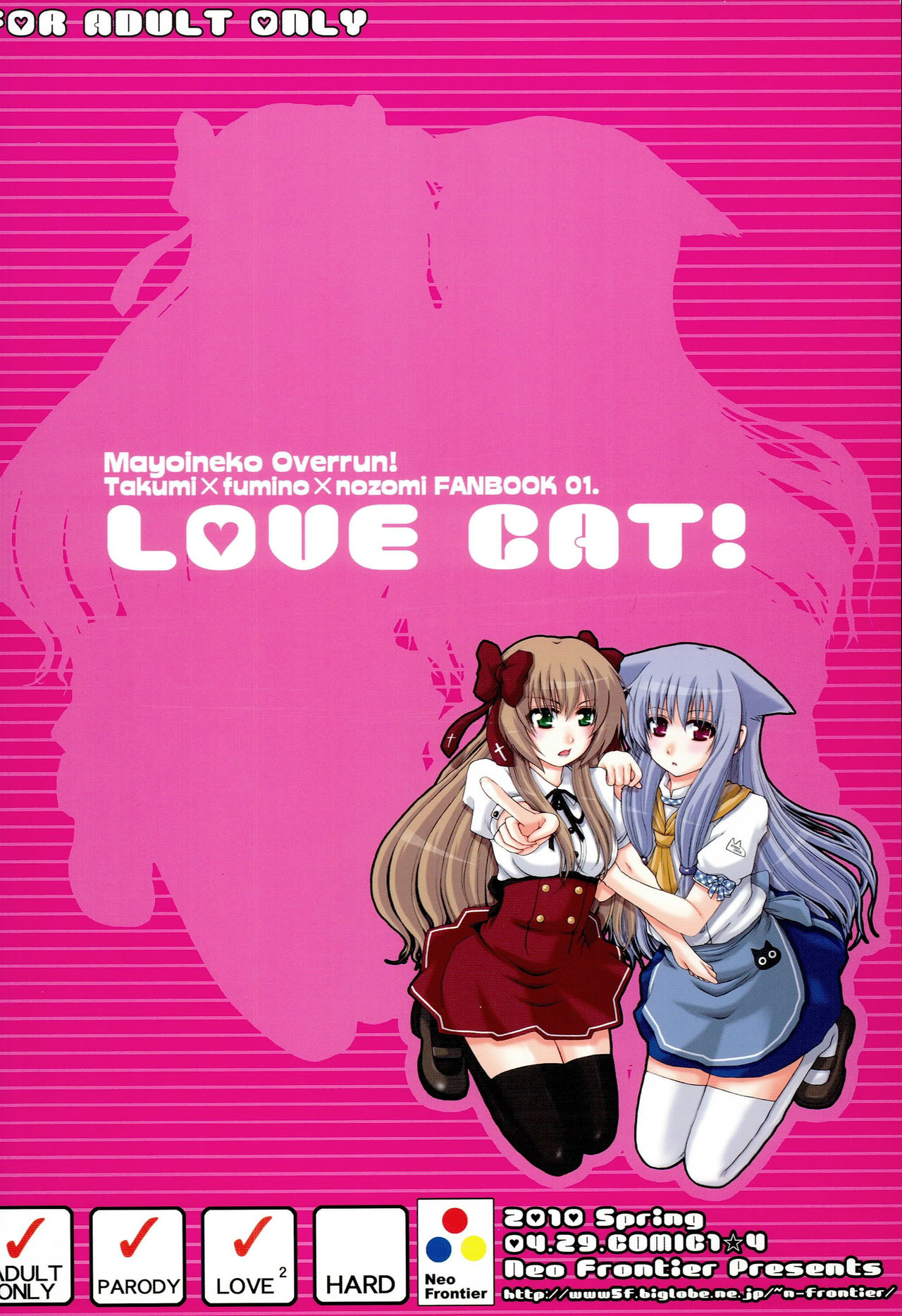 LOVE CAT! - Page 22