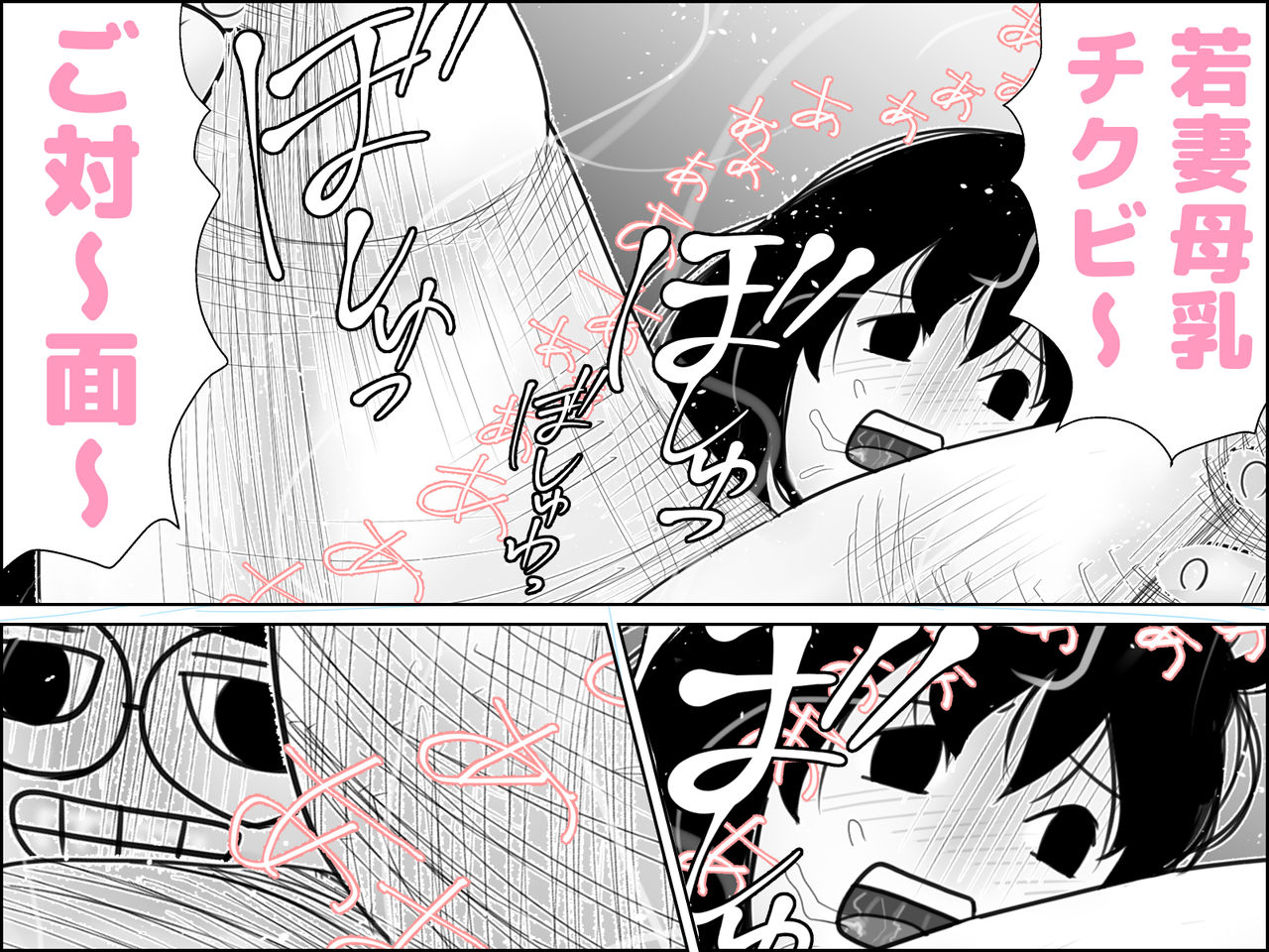 不気味ちゃんに狙われるっ!! - Page 19
