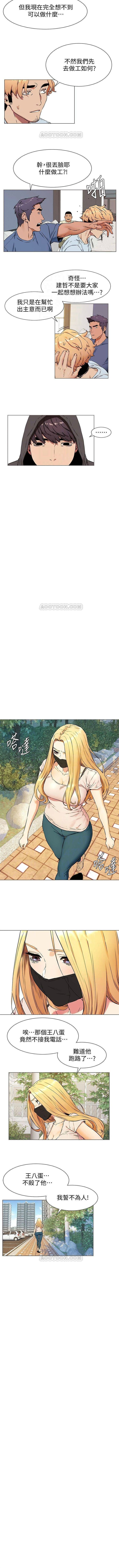 （週5）衝突 1-87 中文翻譯 （更新中） - Page 462