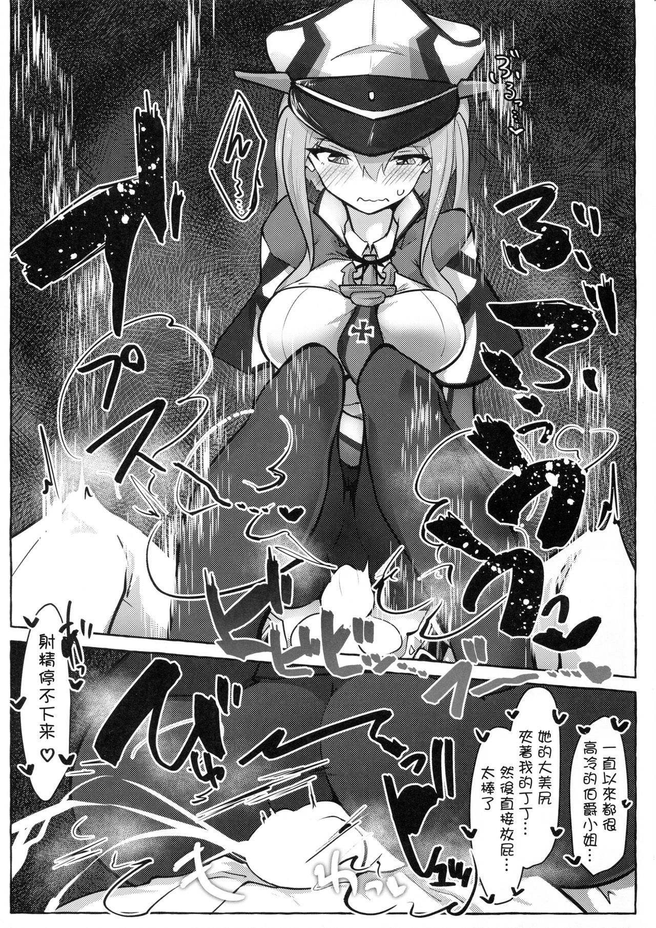 Danke! Danke!! - Page 15