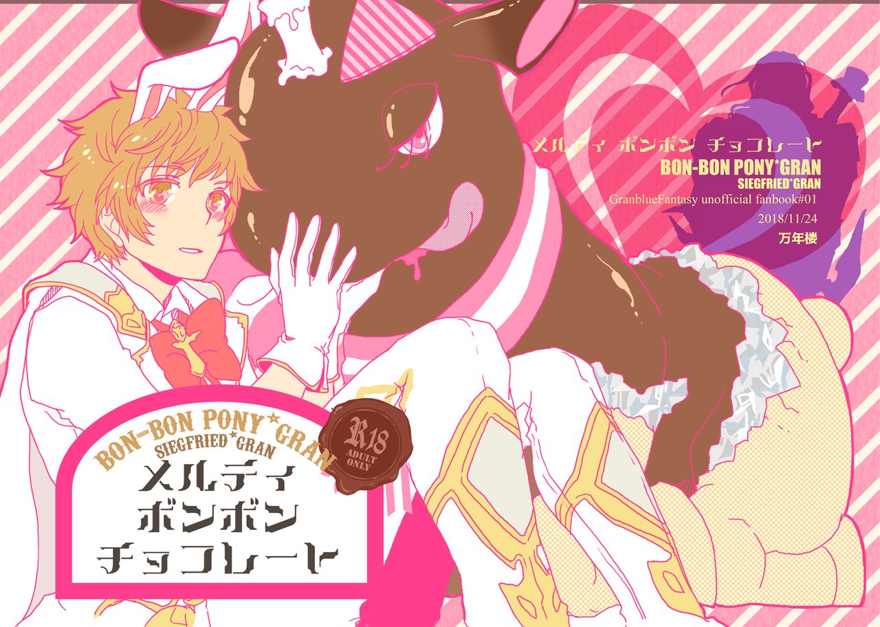 Melty Bon-Bon Chocolate - Page 1