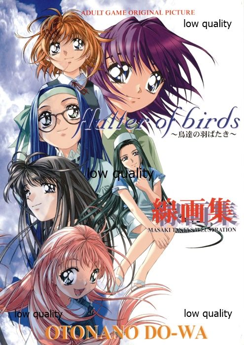 Flutter of birds 線画集 - Page 1