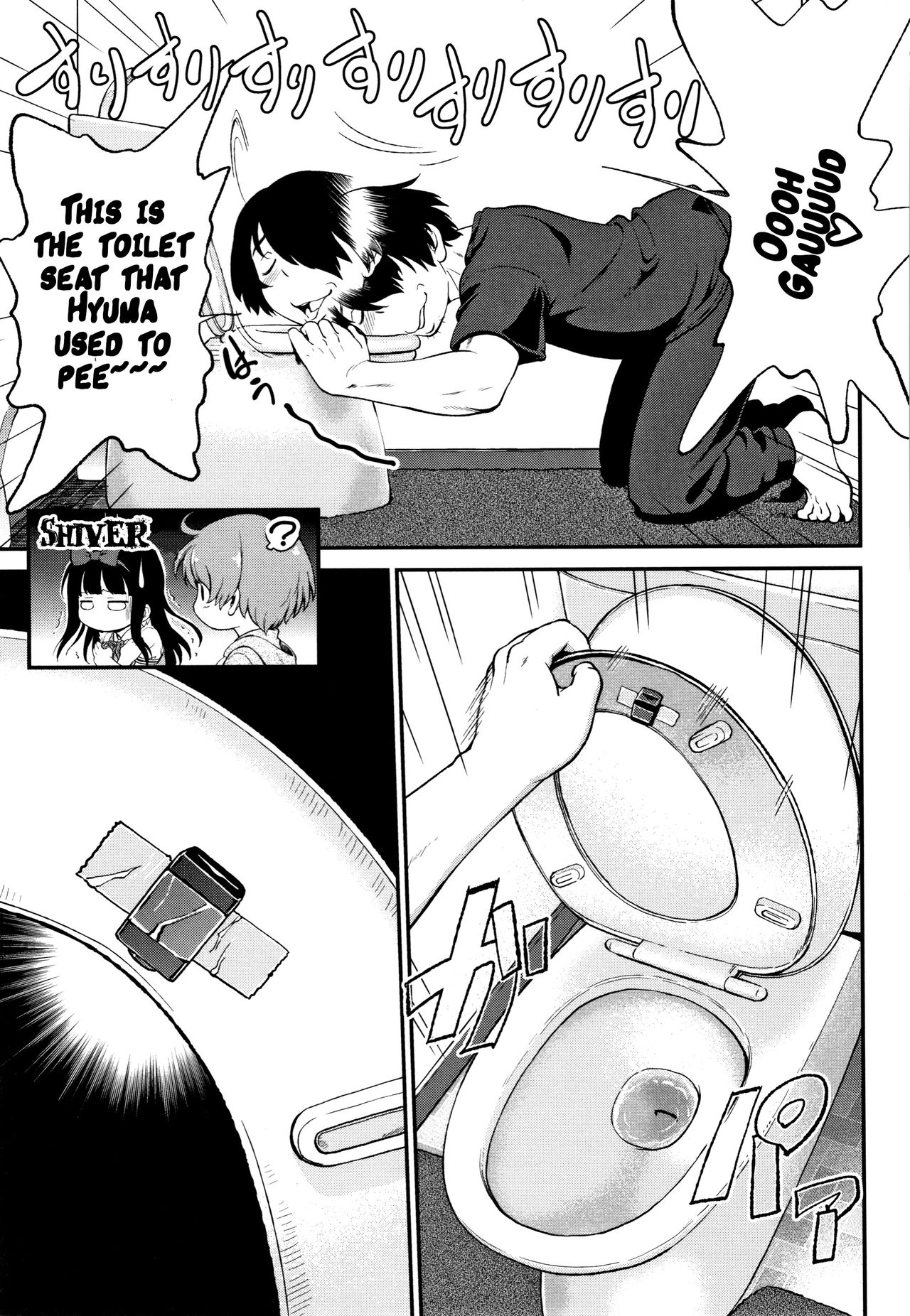 Gachiro - Page 177