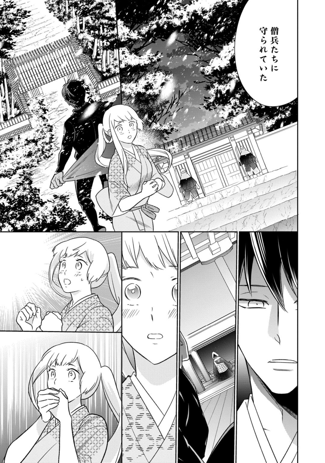 【ラブコフレ】忍ぶ恋ほど －好きすぎる旦那さまに溺愛されてます？－第1-10話 - Page 300
