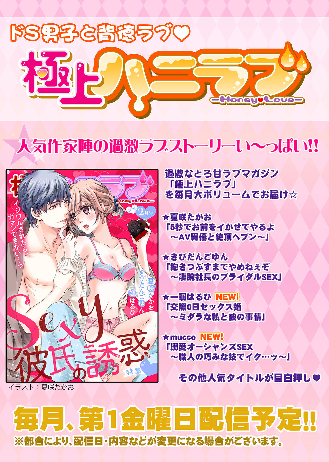 今夜この先、シてみませんか？～未経験な僕らの恋人契約 第1-3話 - Page 32