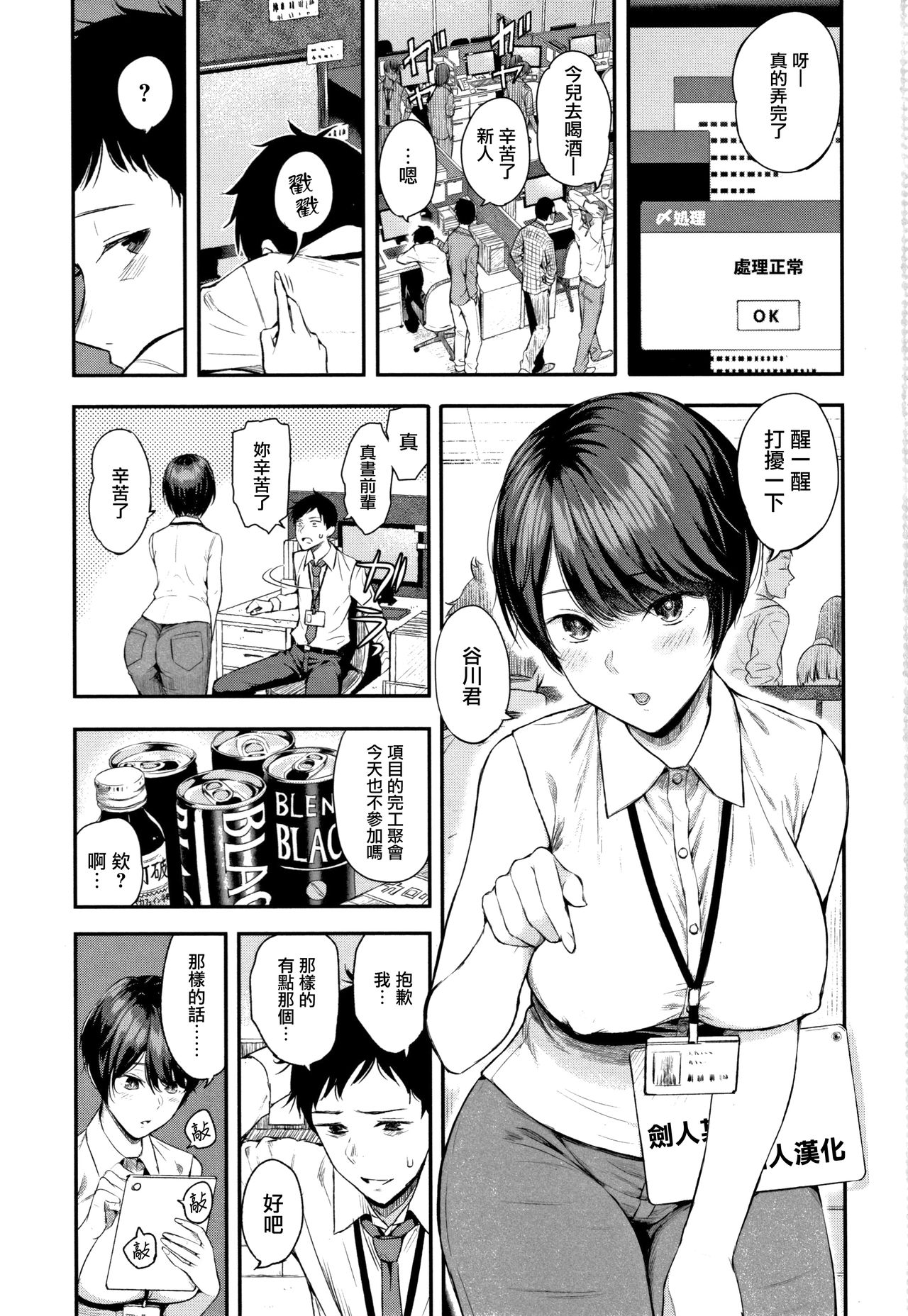 まひる姫 - Page 1