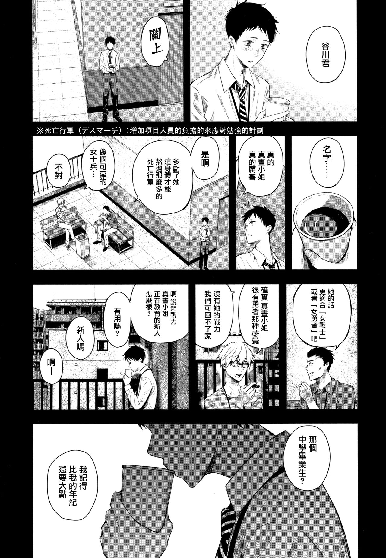 まひる姫 - Page 5