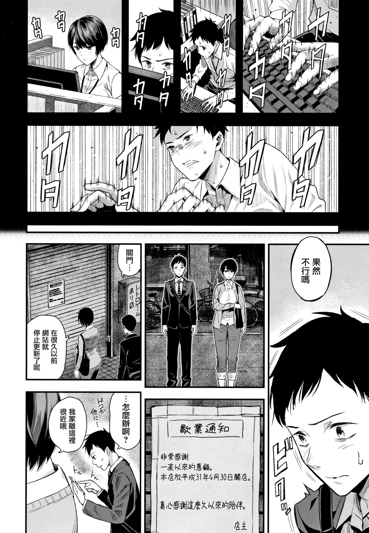 まひる姫 - Page 6