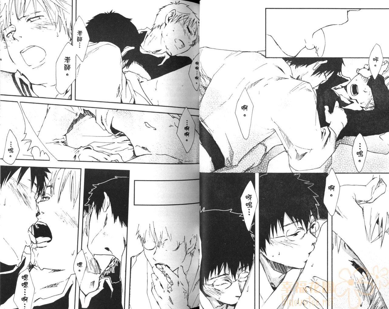 Saigo no Sangatsu | 最後的三月 - Page 32