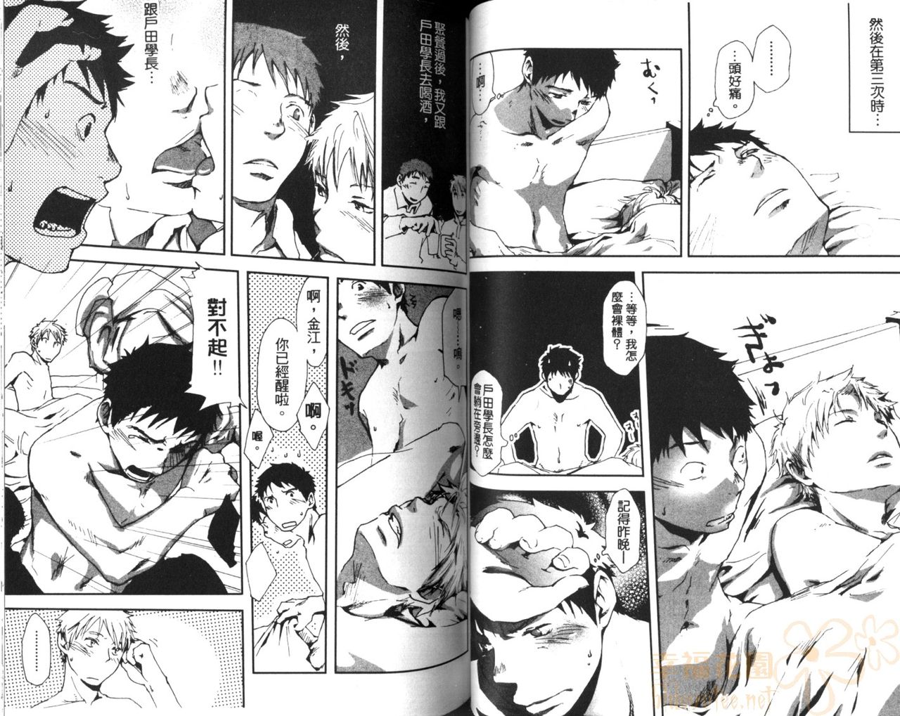 Saigo no Sangatsu | 最後的三月 - Page 56