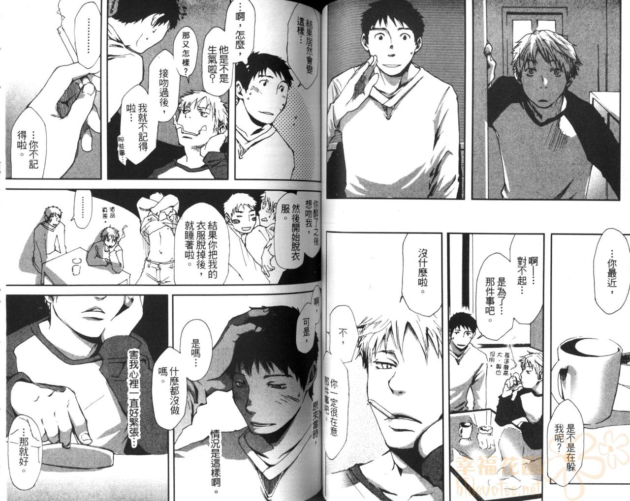 Saigo no Sangatsu | 最後的三月 - Page 58