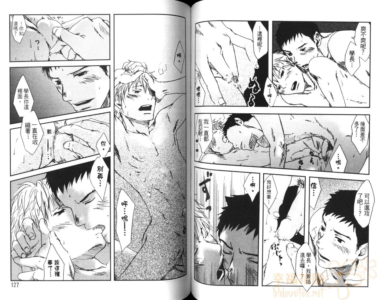 Saigo no Sangatsu | 最後的三月 - Page 66