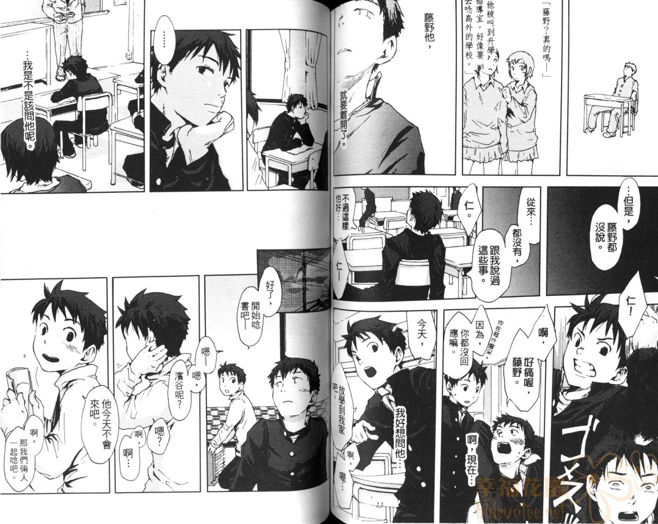 Saigo no Sangatsu | 最後的三月 - Page 73