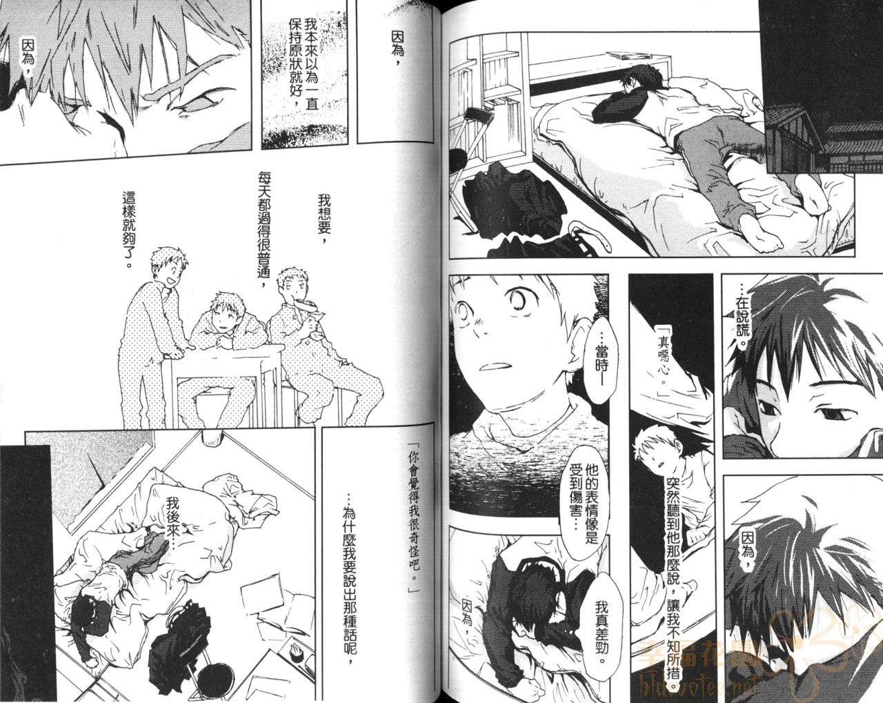 Saigo no Sangatsu | 最後的三月 - Page 77