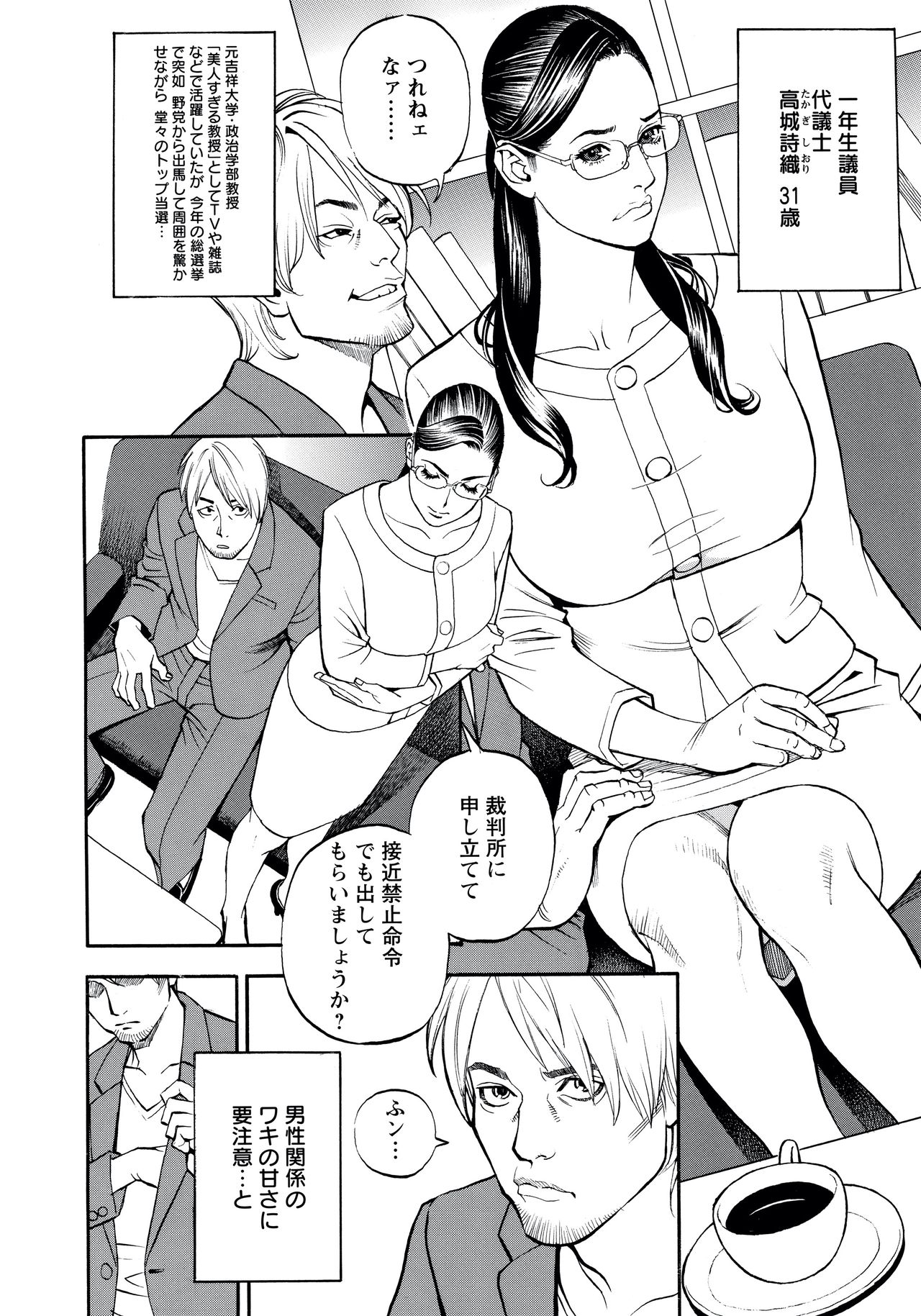 InY Akajuutan - Page 42