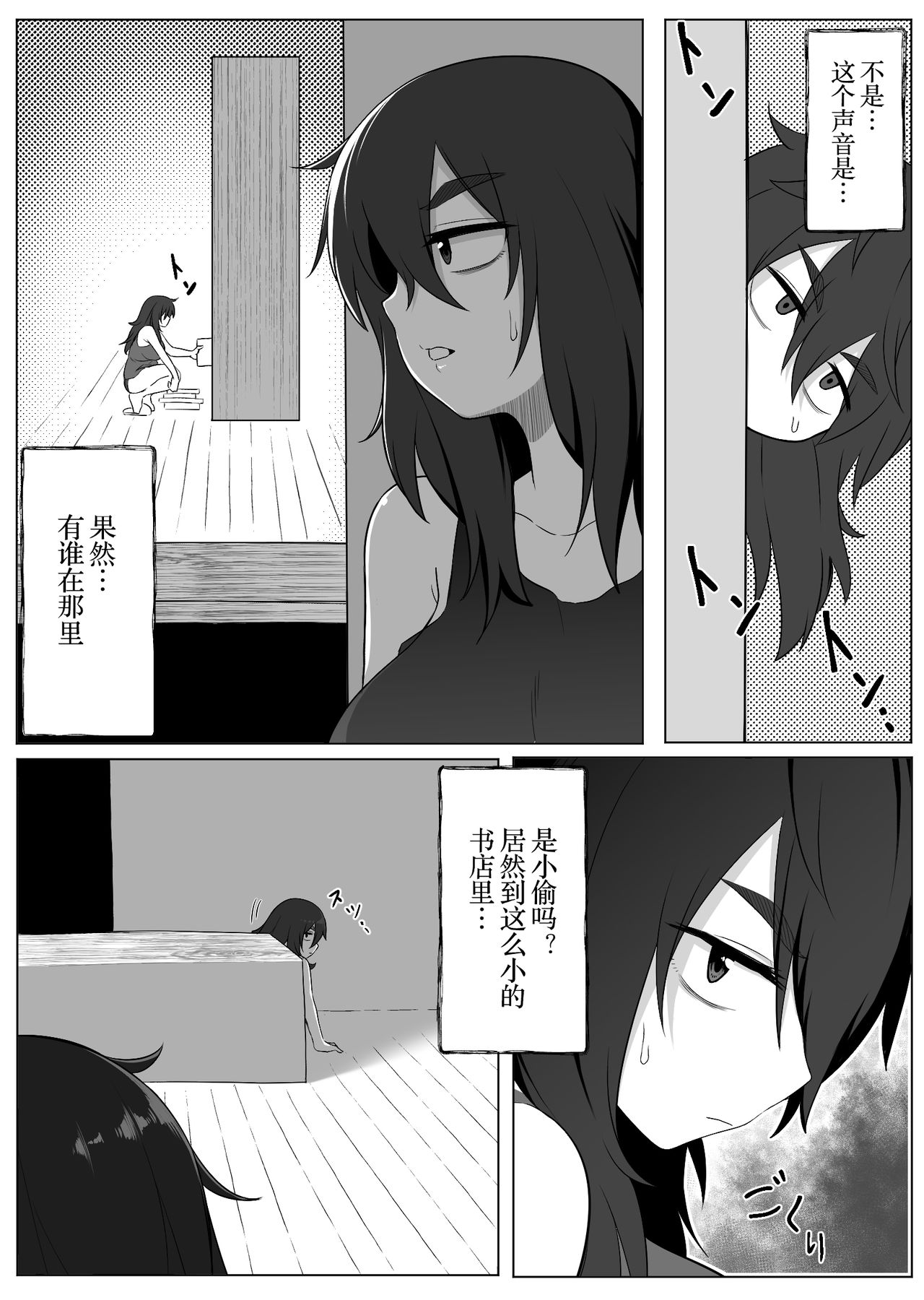 Mirror Collection 2 - Page 12