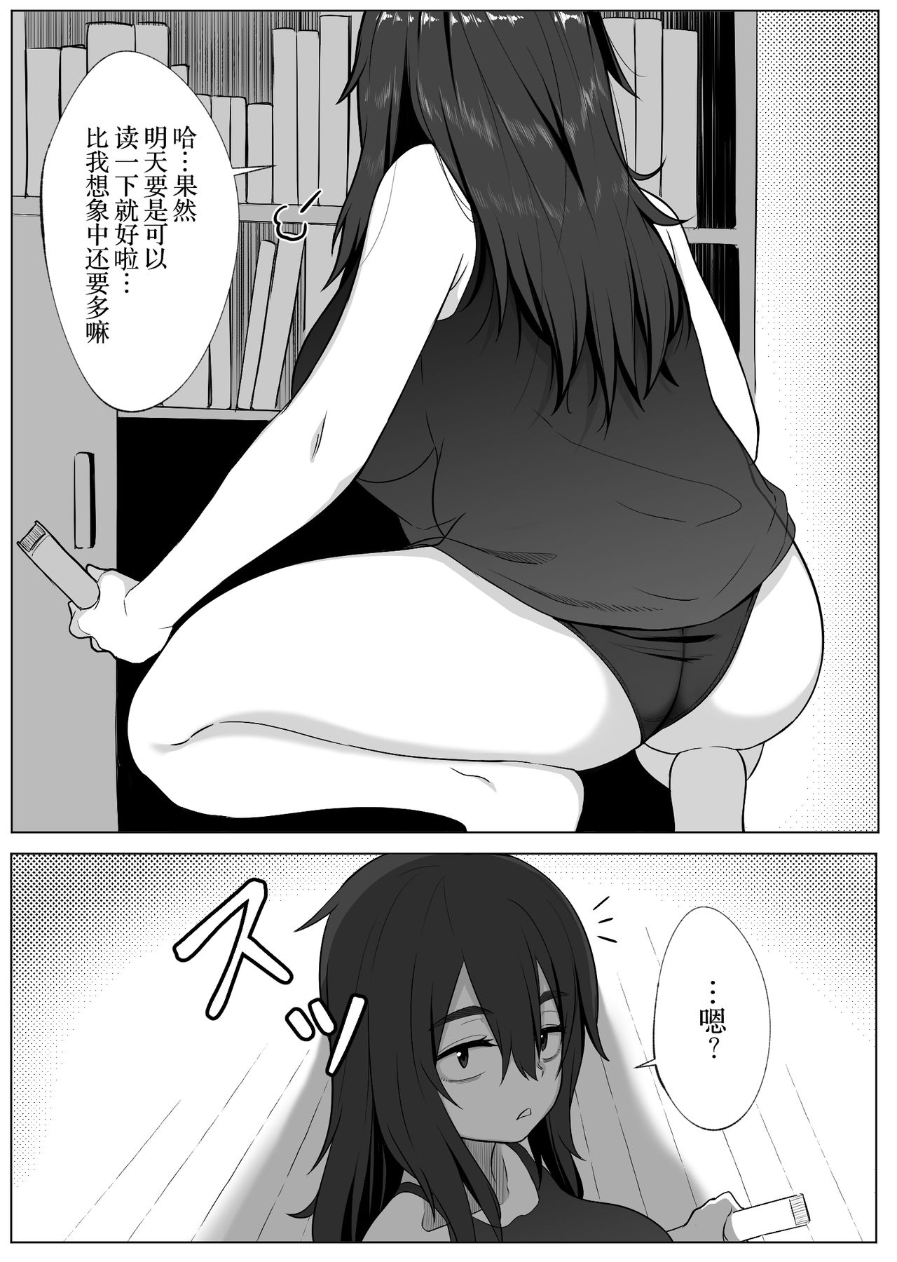 Mirror Collection 2 - Page 13