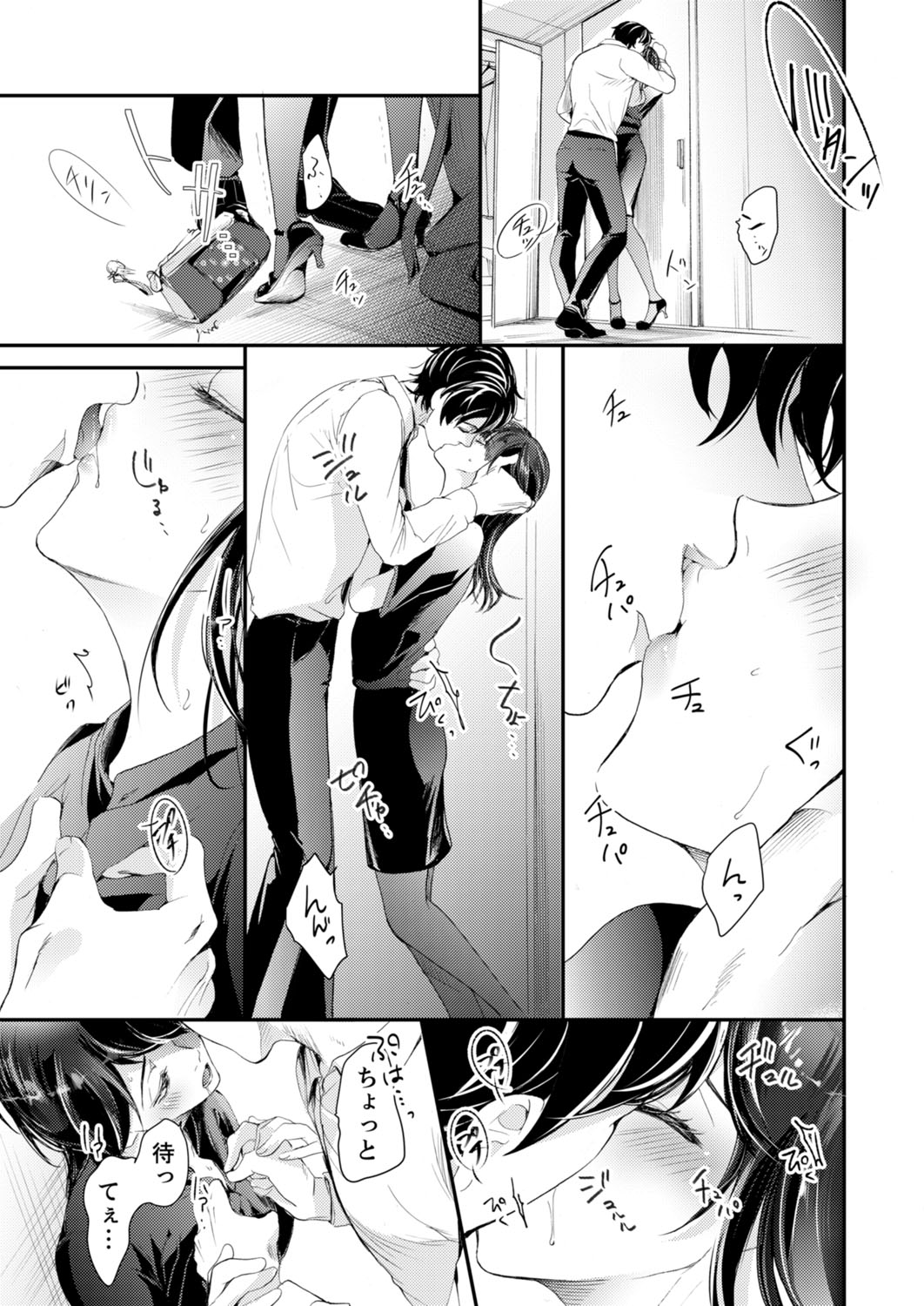 一滴残らず、注いでやる～激熱上司と満たされSEX 第1-4話 - Page 46